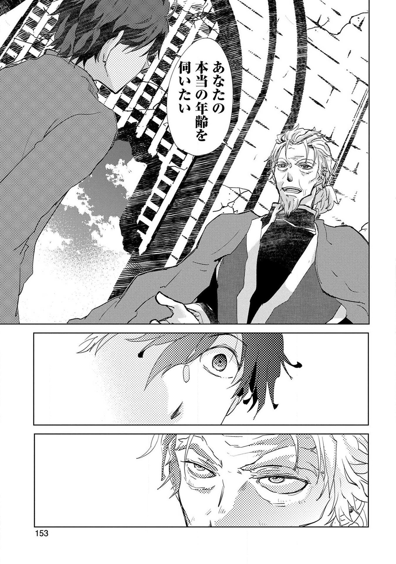 Read YUUKYUU NO GUSHA ASLEY NO, KENJA NO SUSUME - RAW Chapter 5 [High Quality / Full] - Page 21 - nicomanga.net
