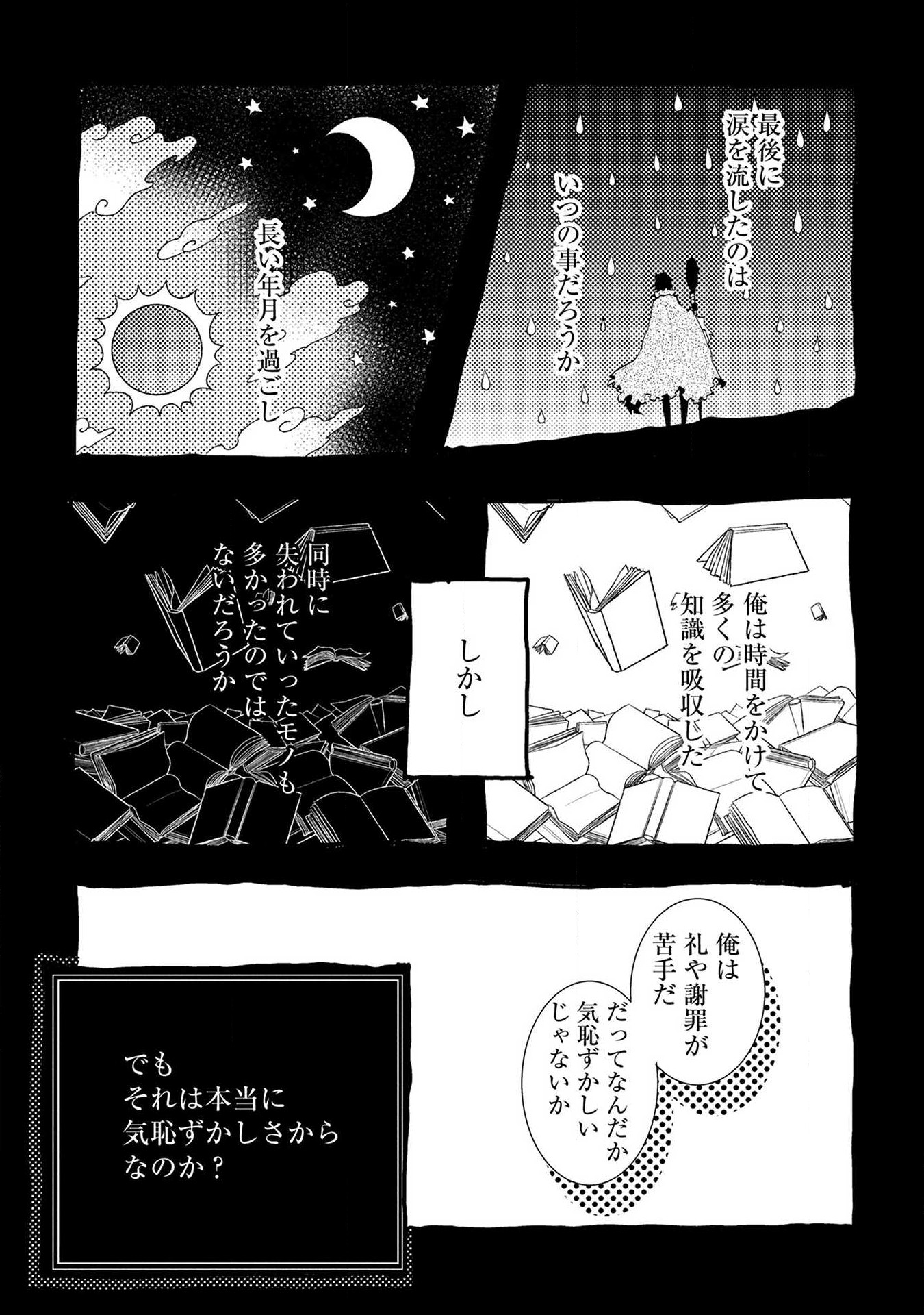 Read YUUKYUU NO GUSHA ASLEY NO, KENJA NO SUSUME - RAW Chapter 4 [High Quality / Full] - Page 37 - nicomanga.net
