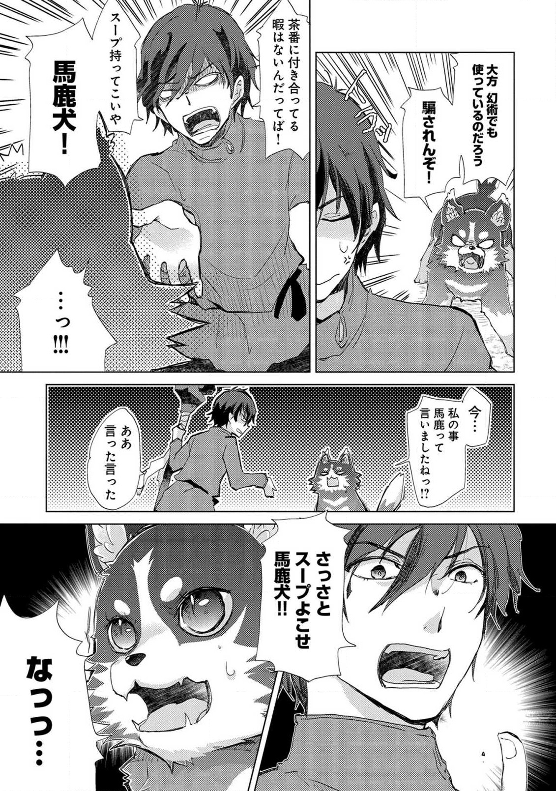 Read YUUKYUU NO GUSHA ASLEY NO, KENJA NO SUSUME - RAW Chapter 5 [High Quality / Full] - Page 31 - nicomanga.net