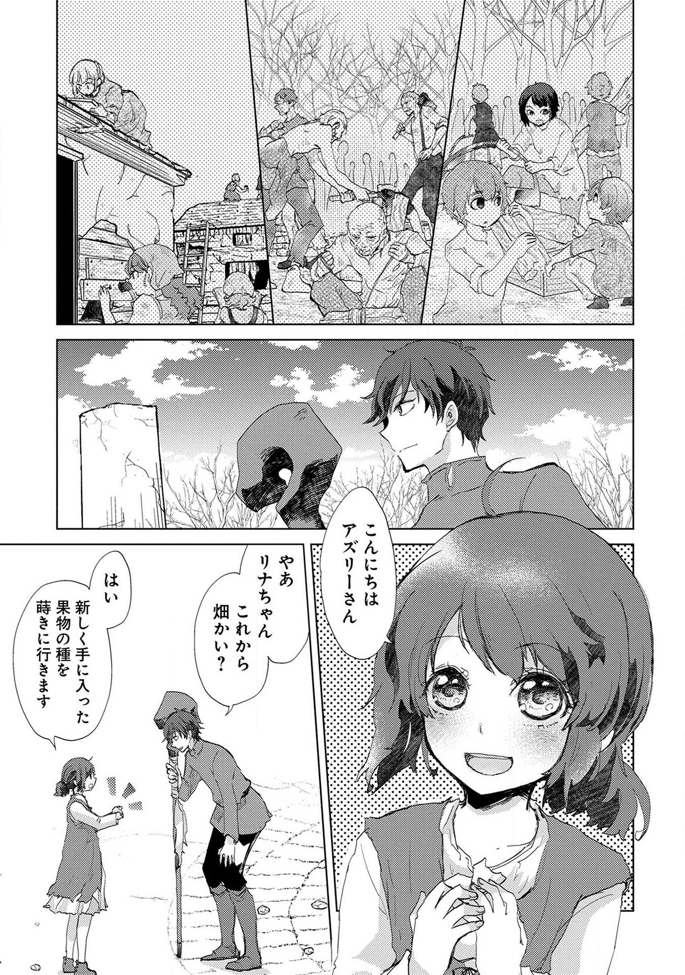 Read YUUKYUU NO GUSHA ASLEY NO, KENJA NO SUSUME - RAW Chapter 5 [High Quality / Full] - Page 3 - nicomanga.net