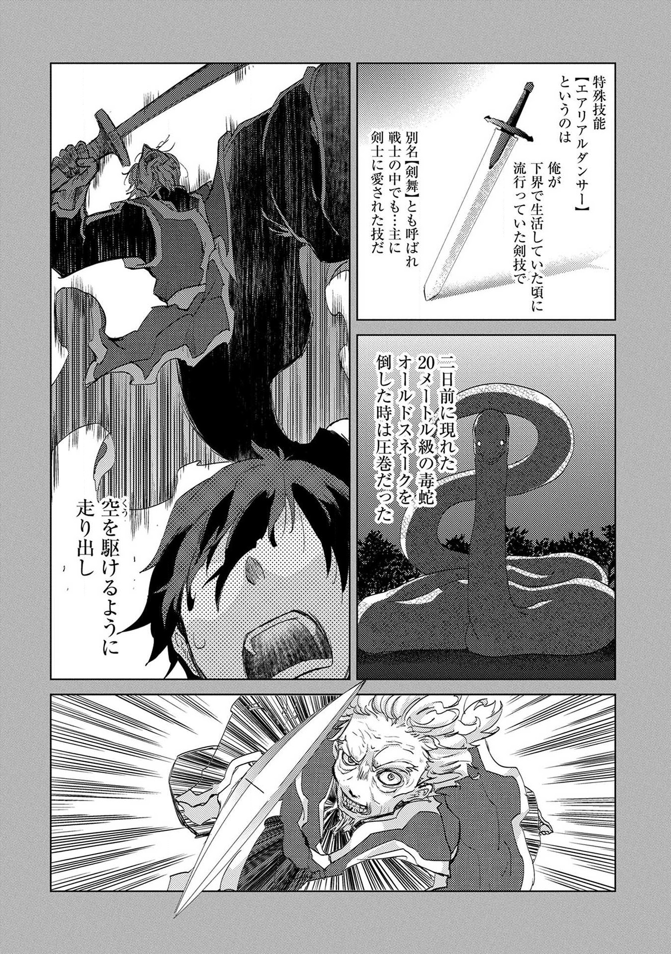 Read YUUKYUU NO GUSHA ASLEY NO, KENJA NO SUSUME - RAW Chapter 5 [High Quality / Full] - Page 18 - nicomanga.net