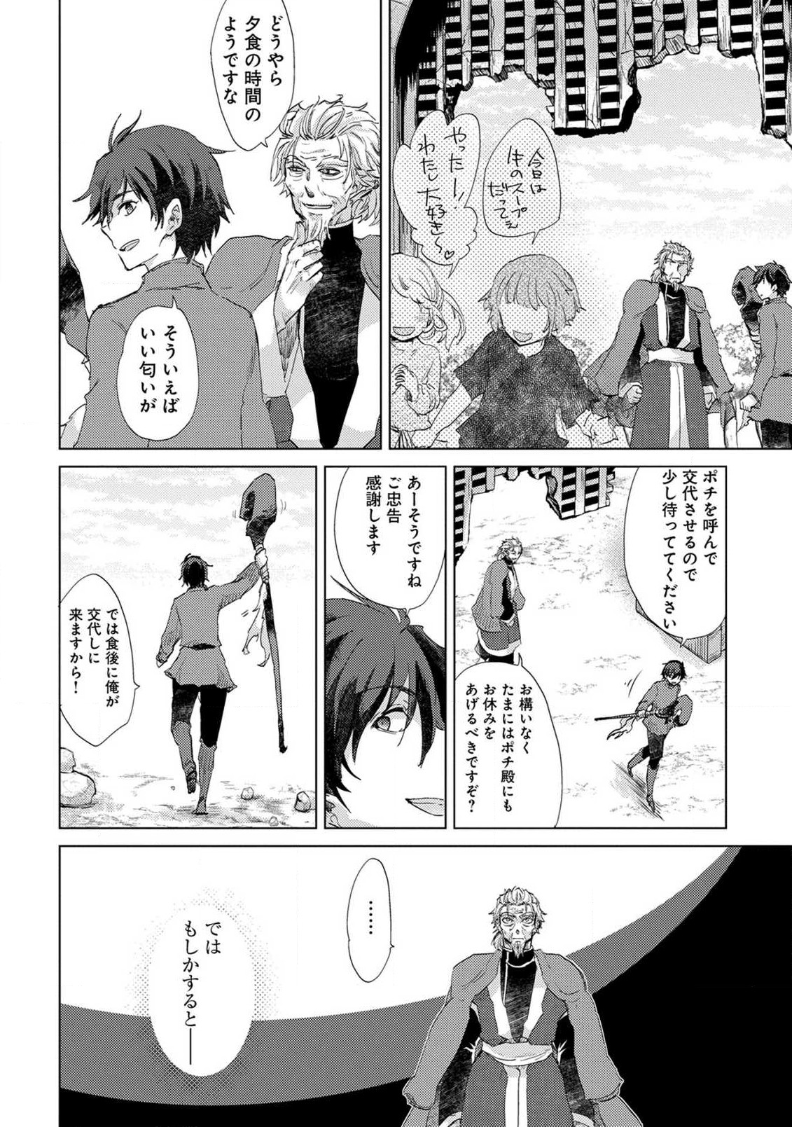 Read YUUKYUU NO GUSHA ASLEY NO, KENJA NO SUSUME - RAW Chapter 5 [High Quality / Full] - Page 26 - nicomanga.net