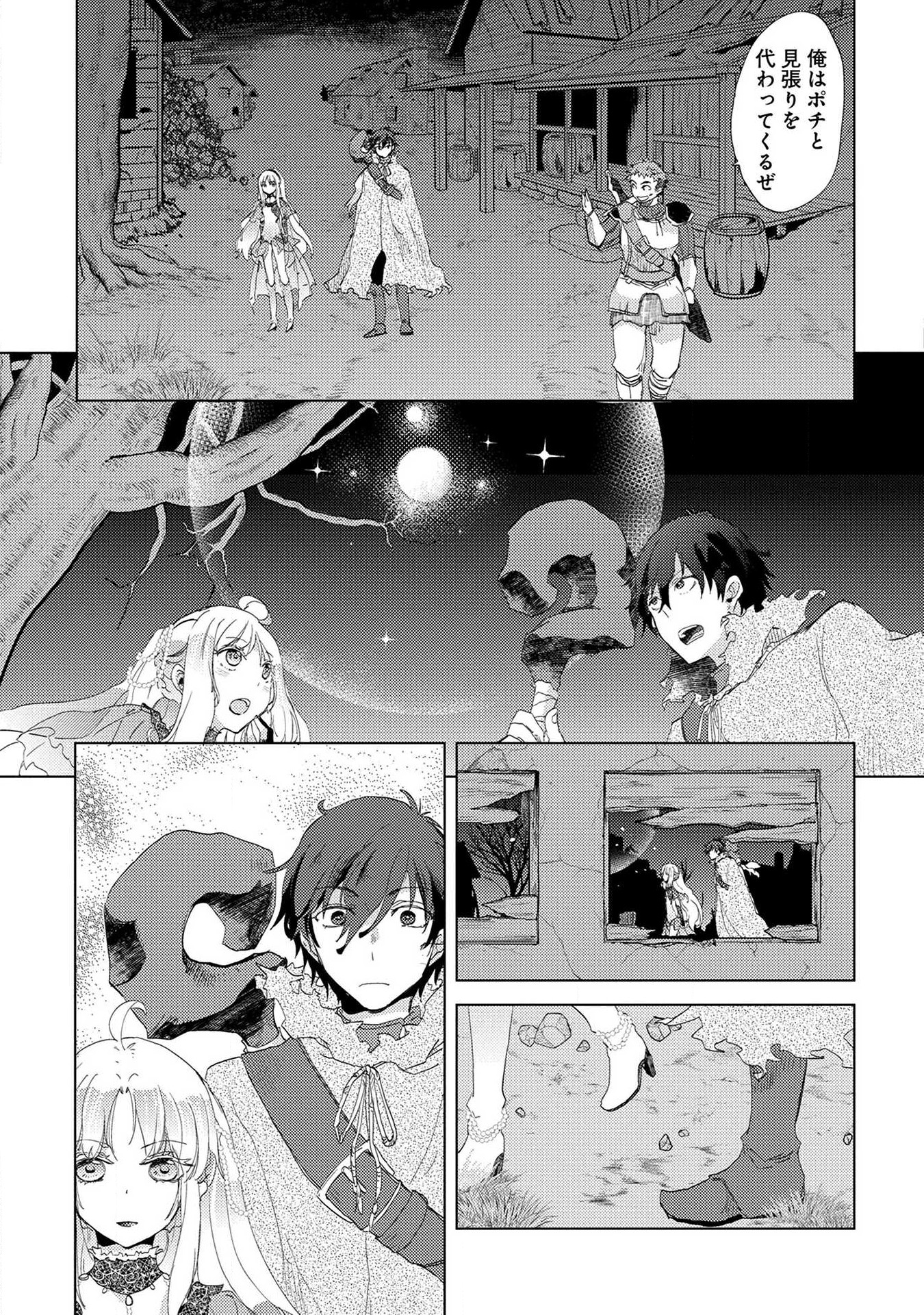 Read YUUKYUU NO GUSHA ASLEY NO, KENJA NO SUSUME - RAW Chapter 4 [High Quality / Full] - Page 11 - nicomanga.net