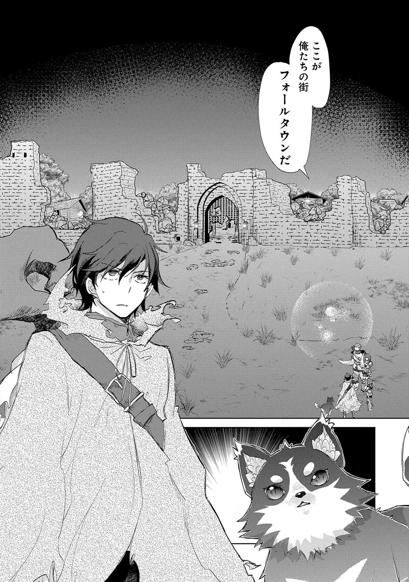 YUUKYUU NO GUSHA ASLEY NO, KENJA NO SUSUME - RAW Chap 3 - Pic 26