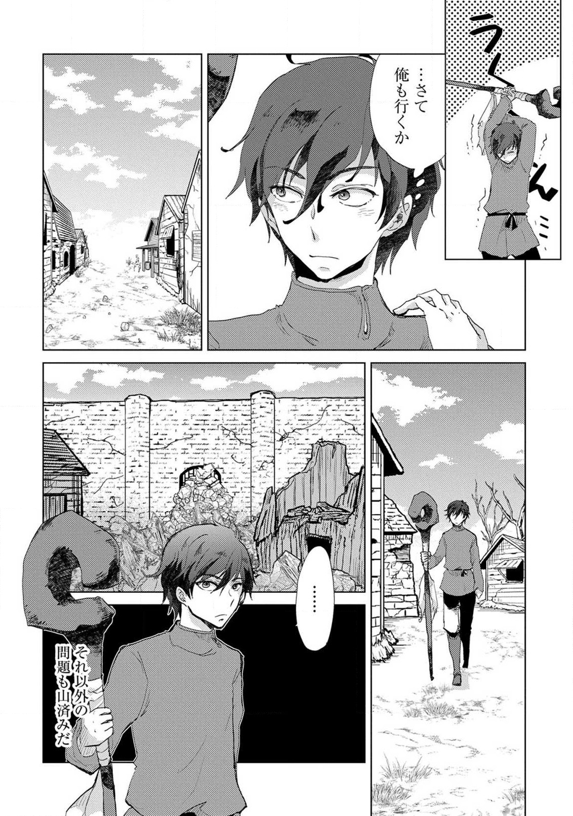 Read YUUKYUU NO GUSHA ASLEY NO, KENJA NO SUSUME - RAW Chapter 5 [High Quality / Full] - Page 10 - nicomanga.net
