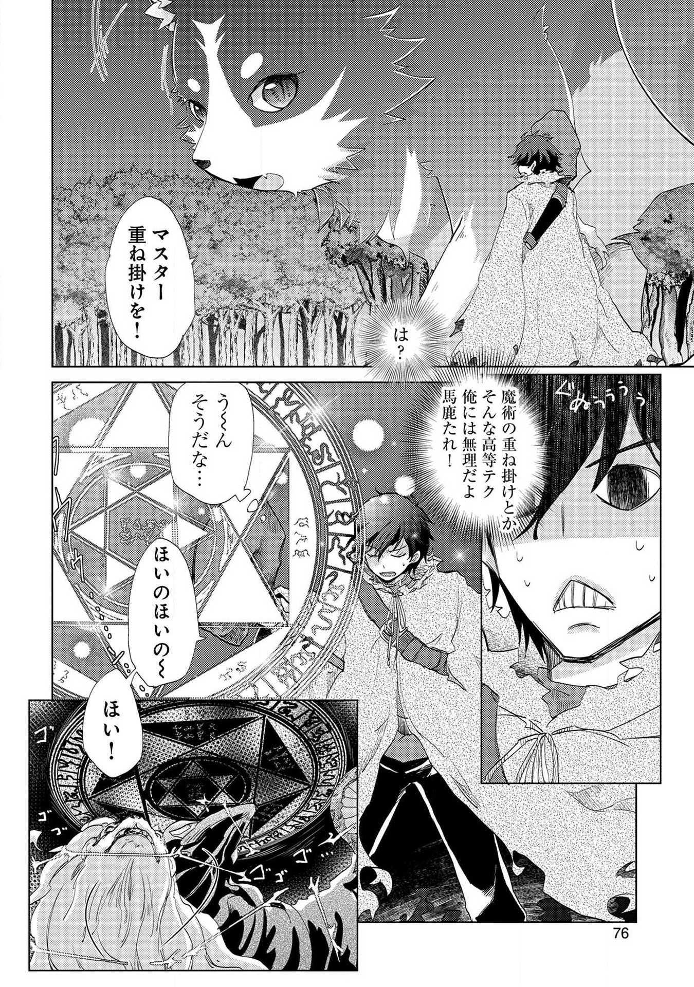 YUUKYUU NO GUSHA ASLEY NO, KENJA NO SUSUME - RAW Chap 3 - Pic 10
