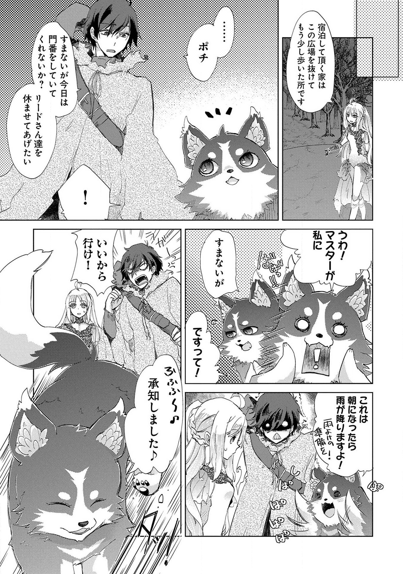 Read YUUKYUU NO GUSHA ASLEY NO, KENJA NO SUSUME - RAW Chapter 4 [High Quality / Full] - Page 15 - nicomanga.net