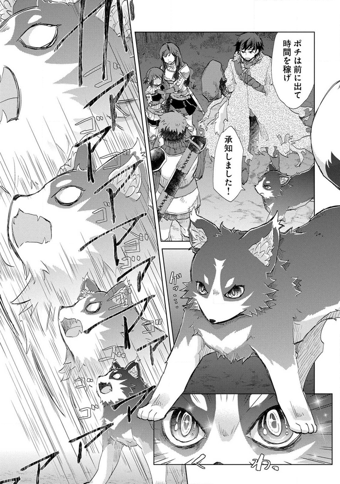 YUUKYUU NO GUSHA ASLEY NO, KENJA NO SUSUME - RAW Chap 3 - Pic 3