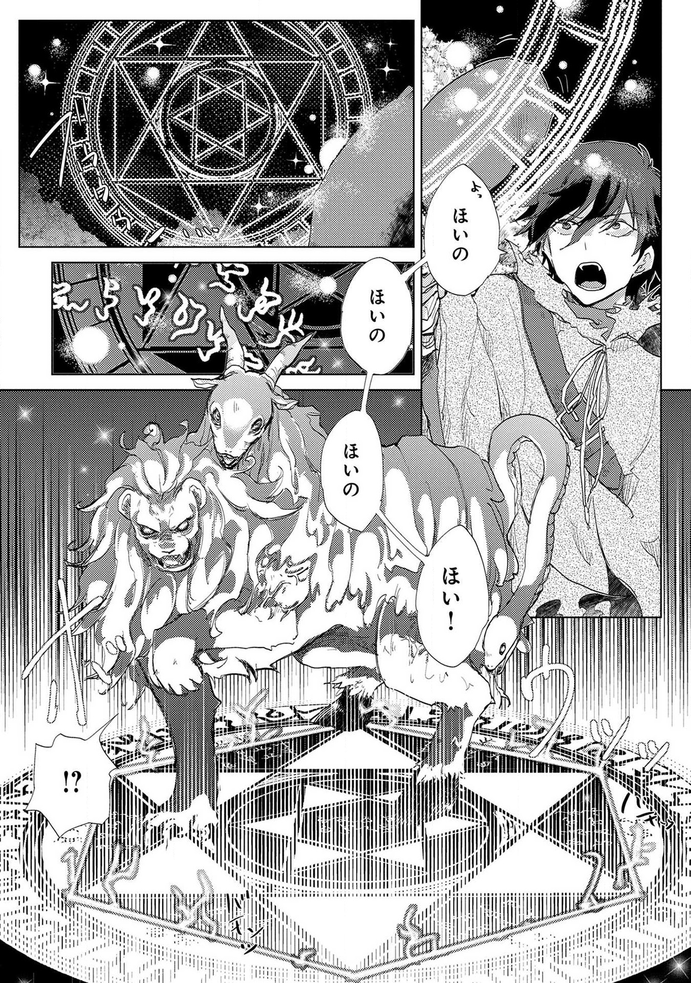 YUUKYUU NO GUSHA ASLEY NO, KENJA NO SUSUME - RAW Chap 3 - Pic 6