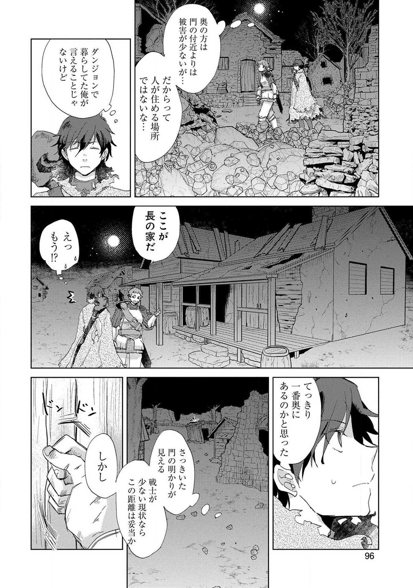 Read YUUKYUU NO GUSHA ASLEY NO, KENJA NO SUSUME - RAW Chapter 4 [High Quality / Full] - Page 4 - nicomanga.net