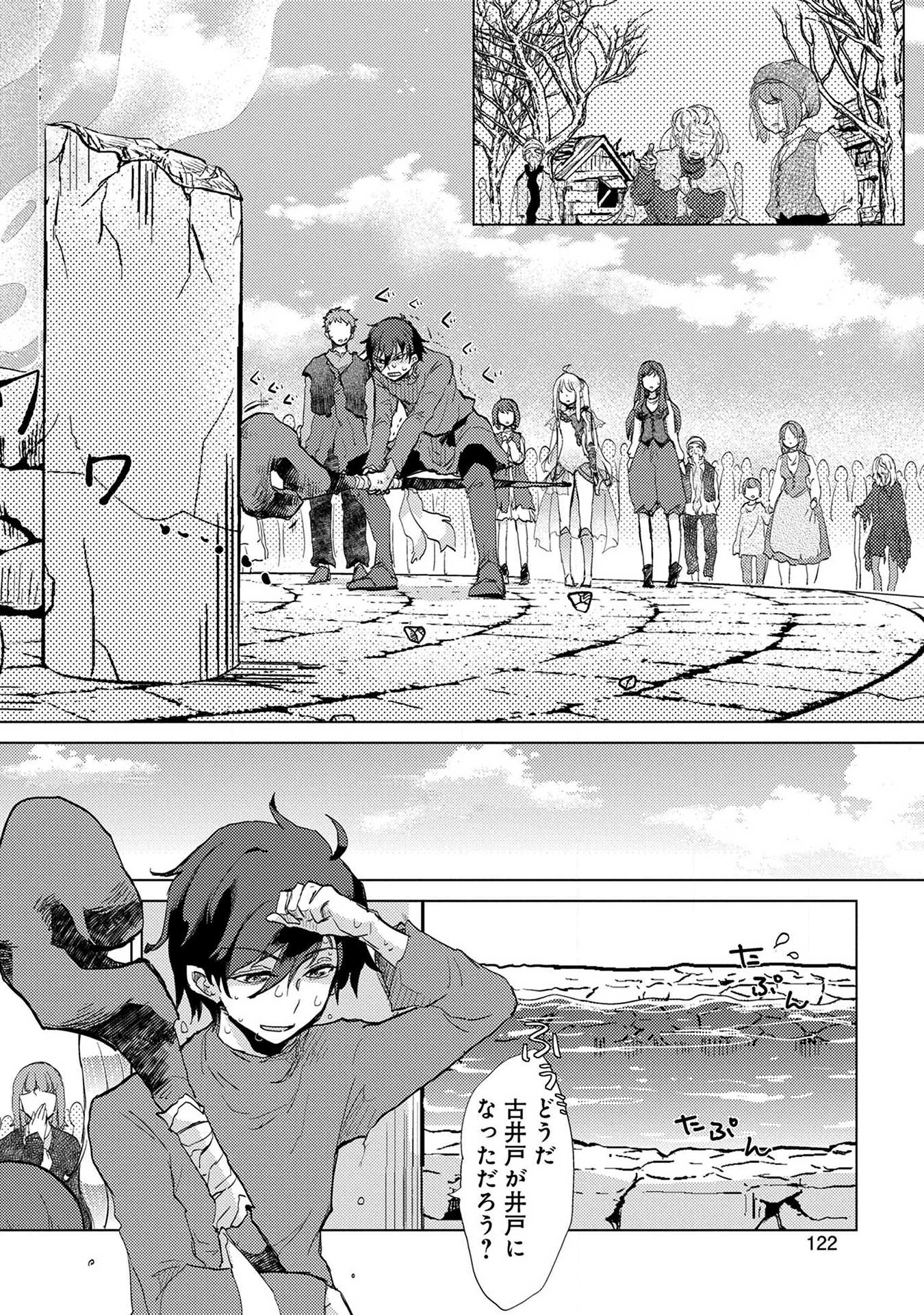 Read YUUKYUU NO GUSHA ASLEY NO, KENJA NO SUSUME - RAW Chapter 4 [High Quality / Full] - Page 30 - nicomanga.net