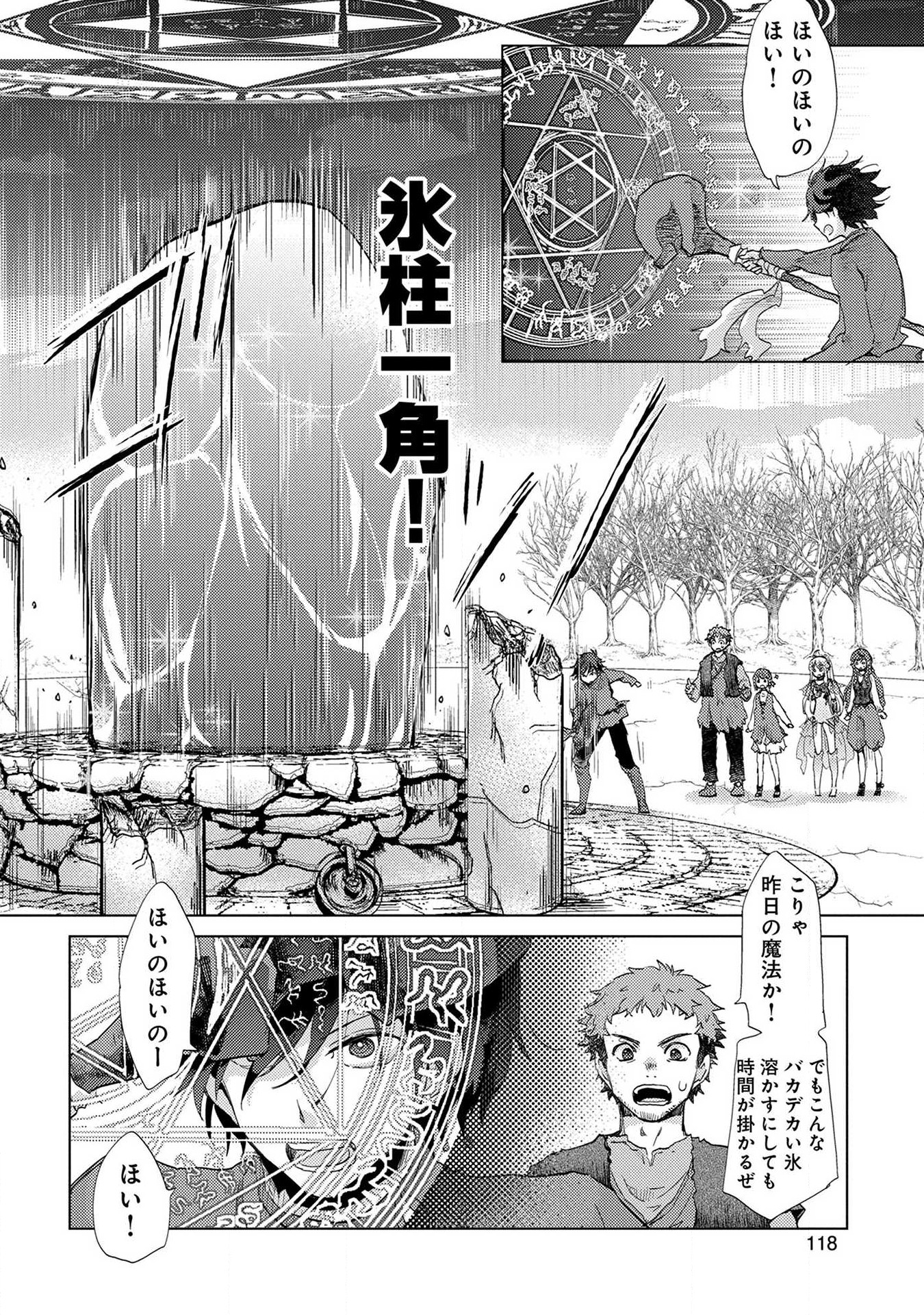 Read YUUKYUU NO GUSHA ASLEY NO, KENJA NO SUSUME - RAW Chapter 4 [High Quality / Full] - Page 26 - nicomanga.net