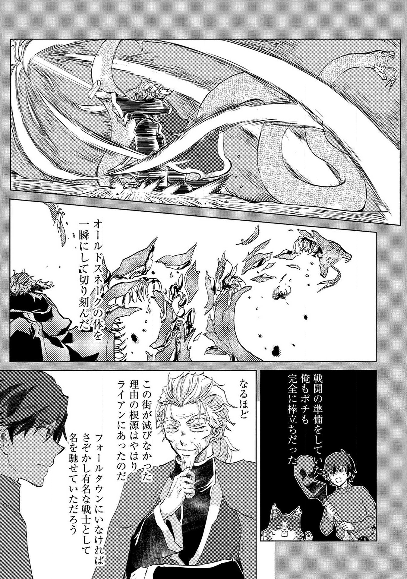 Read YUUKYUU NO GUSHA ASLEY NO, KENJA NO SUSUME - RAW Chapter 5 [High Quality / Full] - Page 19 - nicomanga.net