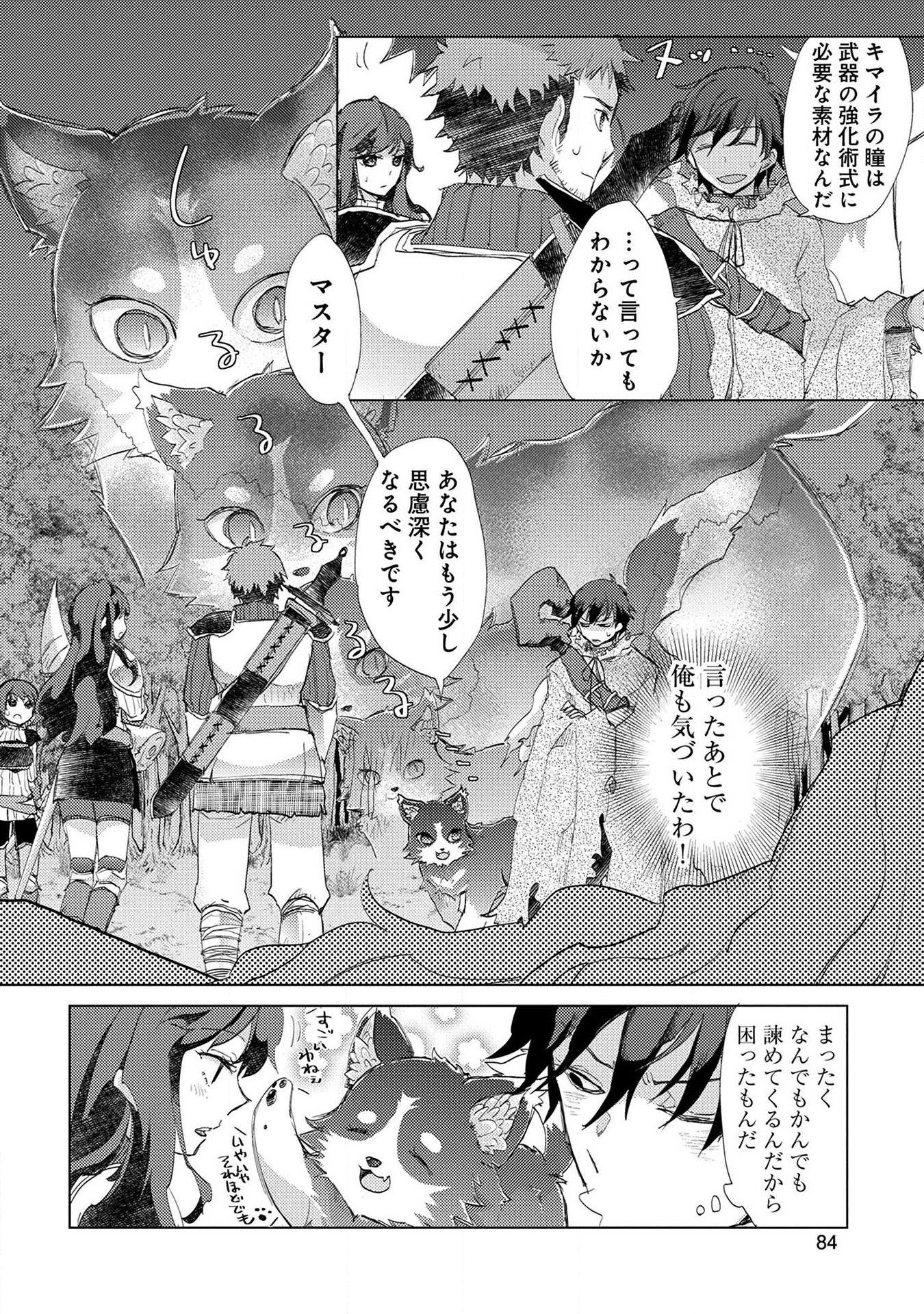 YUUKYUU NO GUSHA ASLEY NO, KENJA NO SUSUME - RAW Chap 3 - Pic 18