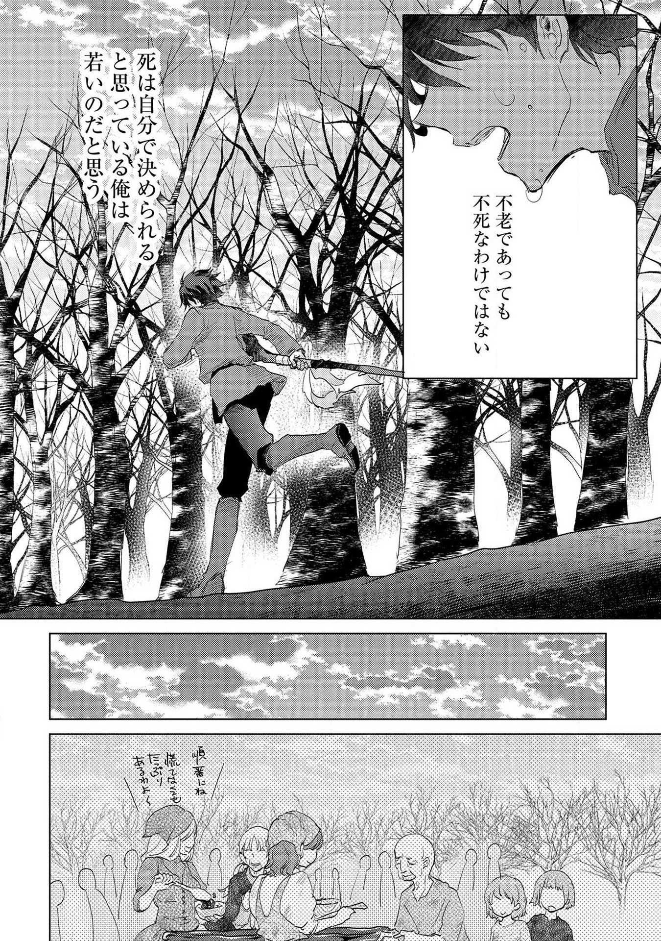 Read YUUKYUU NO GUSHA ASLEY NO, KENJA NO SUSUME - RAW Chapter 5 [High Quality / Full] - Page 28 - nicomanga.net