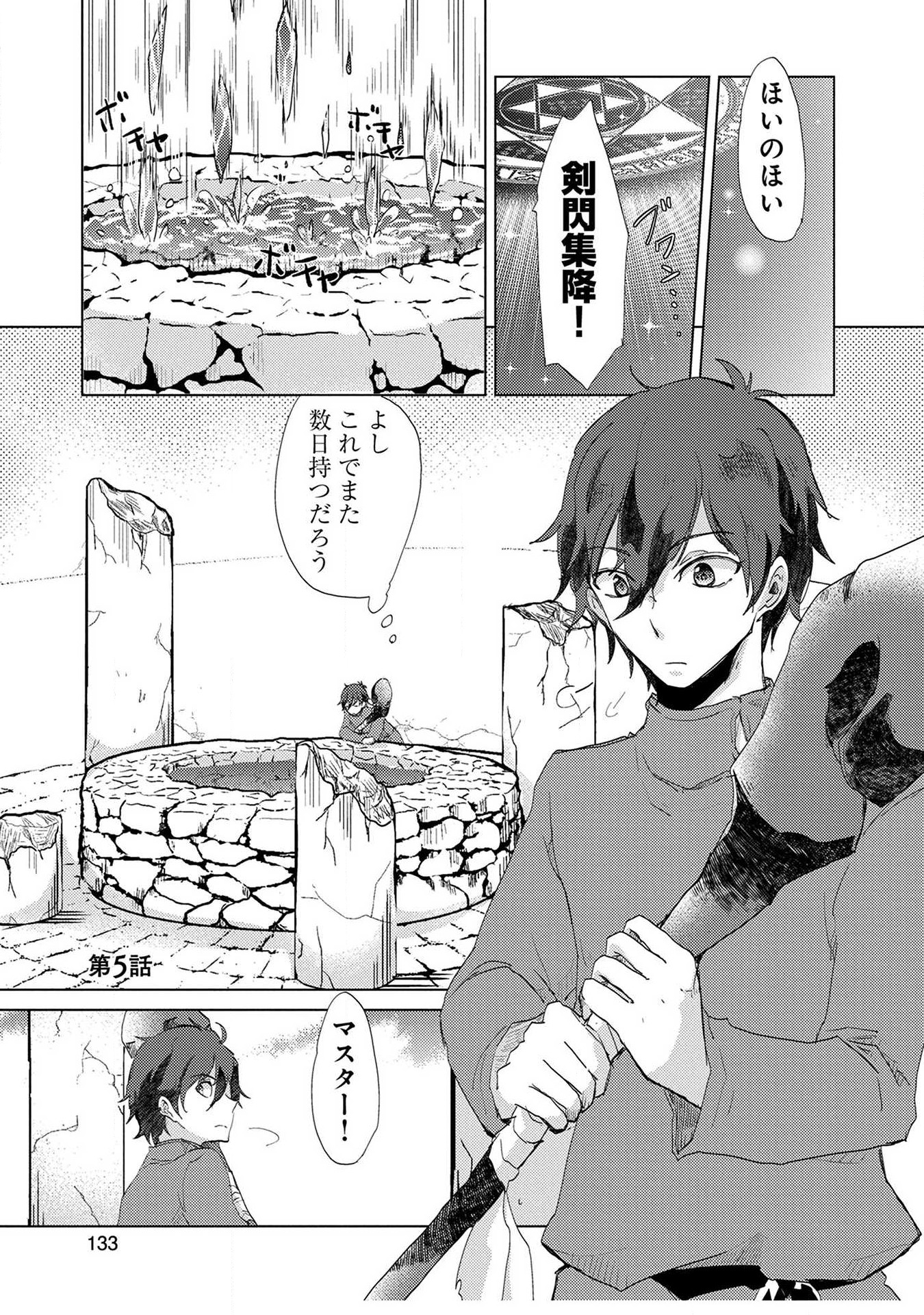 Read YUUKYUU NO GUSHA ASLEY NO, KENJA NO SUSUME - RAW Chapter 5 [High Quality / Full] - Page 1 - nicomanga.net