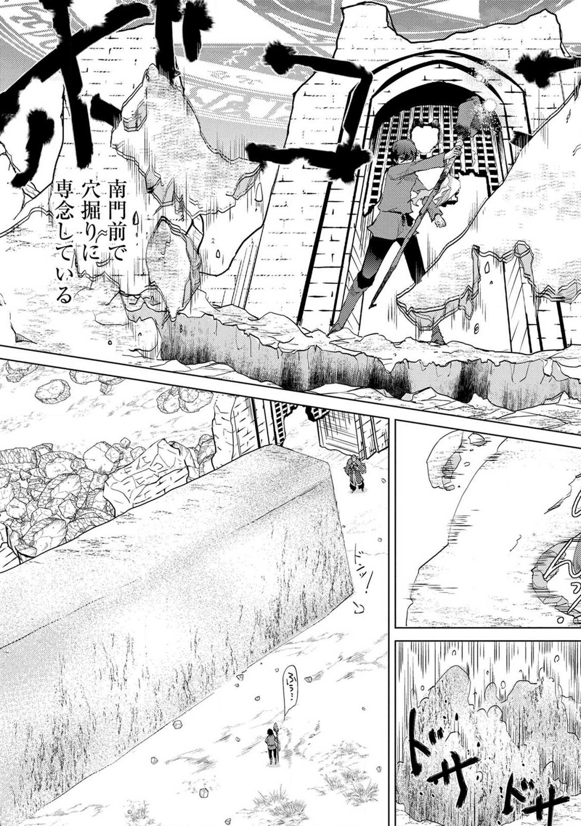 Read YUUKYUU NO GUSHA ASLEY NO, KENJA NO SUSUME - RAW Chapter 5 [High Quality / Full] - Page 13 - nicomanga.net