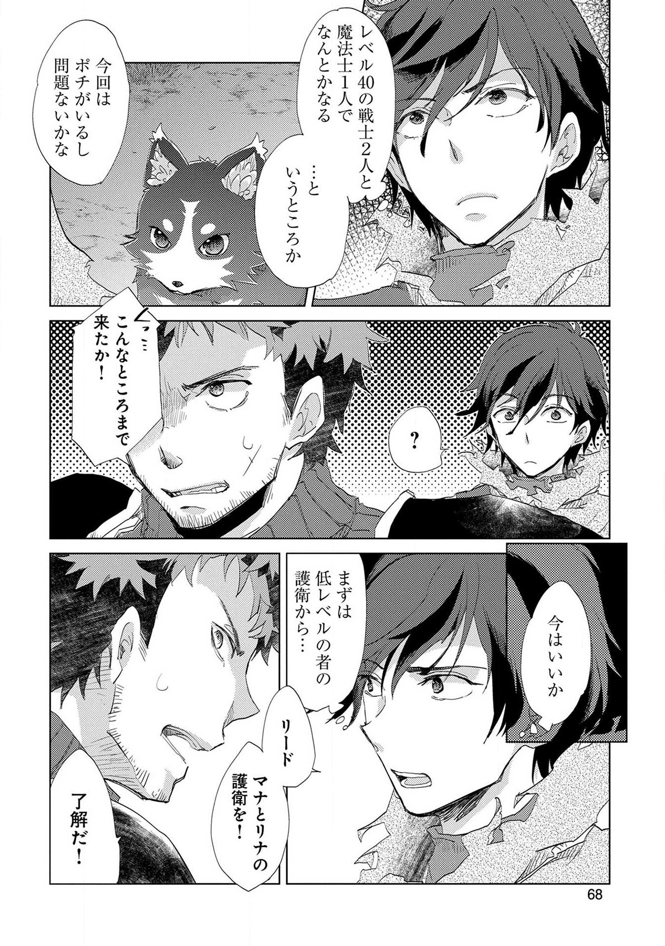 YUUKYUU NO GUSHA ASLEY NO, KENJA NO SUSUME - RAW Chap 3 - Pic 2