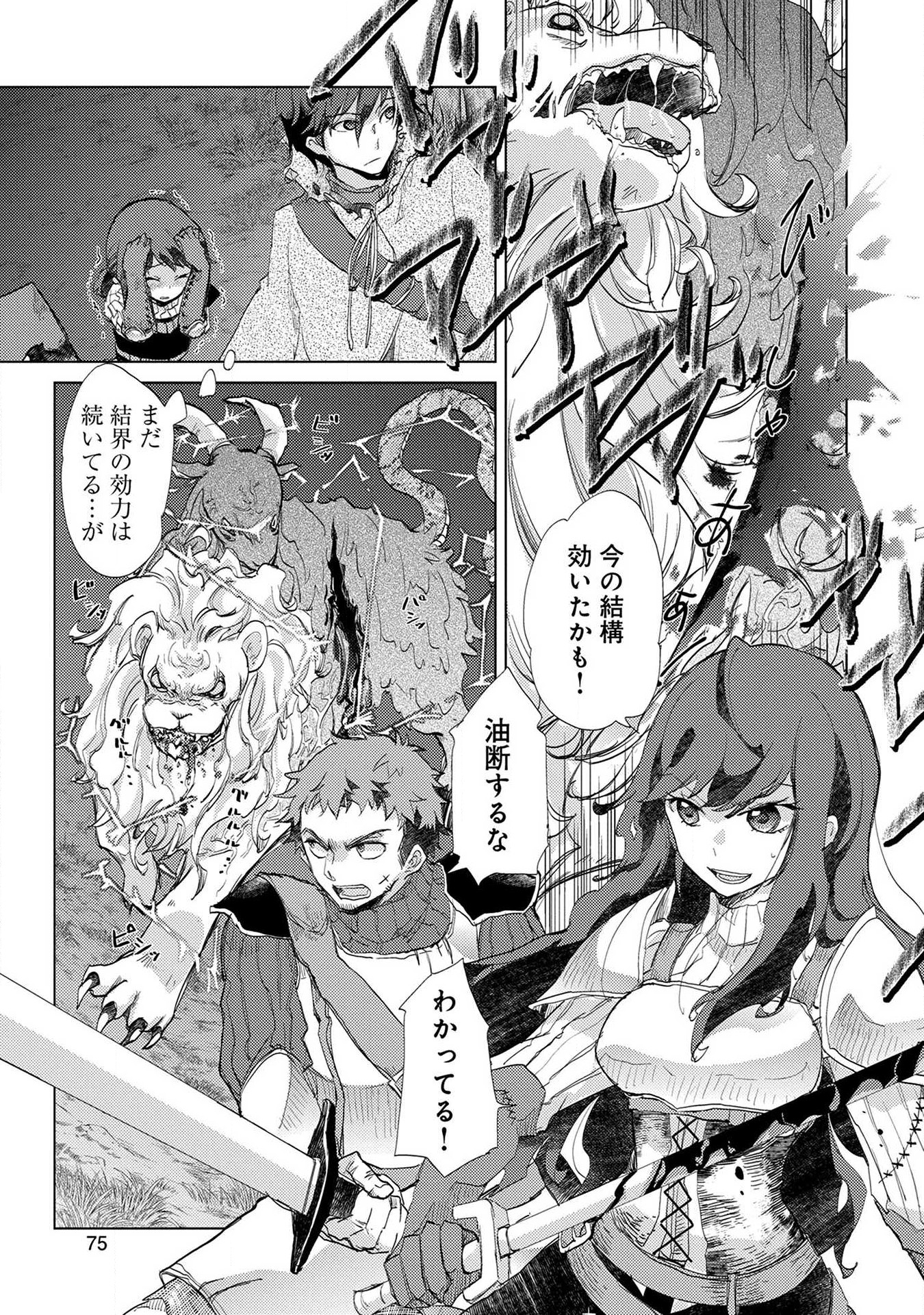 YUUKYUU NO GUSHA ASLEY NO, KENJA NO SUSUME - RAW Chap 3 - Pic 9
