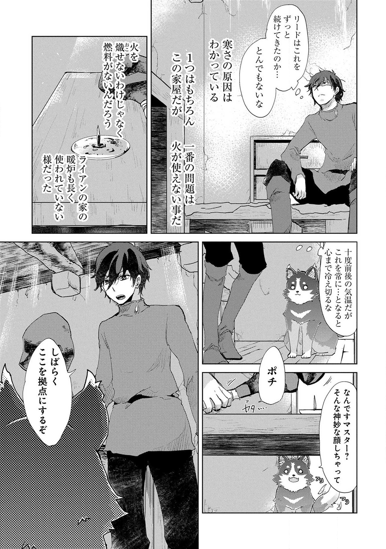 Read YUUKYUU NO GUSHA ASLEY NO, KENJA NO SUSUME - RAW Chapter 4 [High Quality / Full] - Page 21 - nicomanga.net
