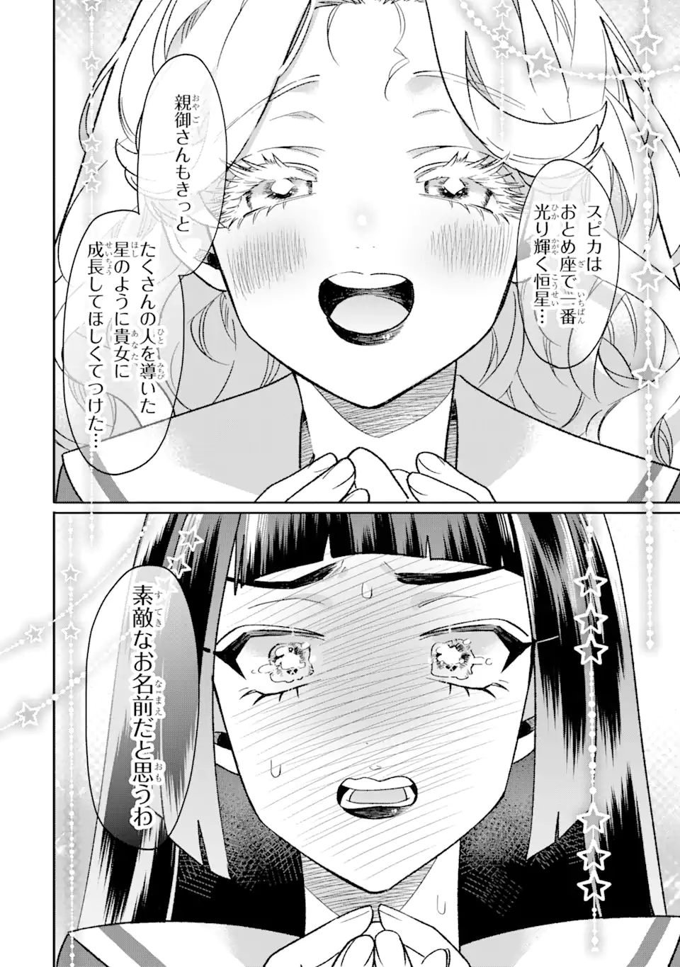 Read OTAKU MO KOI MO RENSA SURU Chapter 13.2 [High Quality / Full] - Page 4 - nicomanga.net