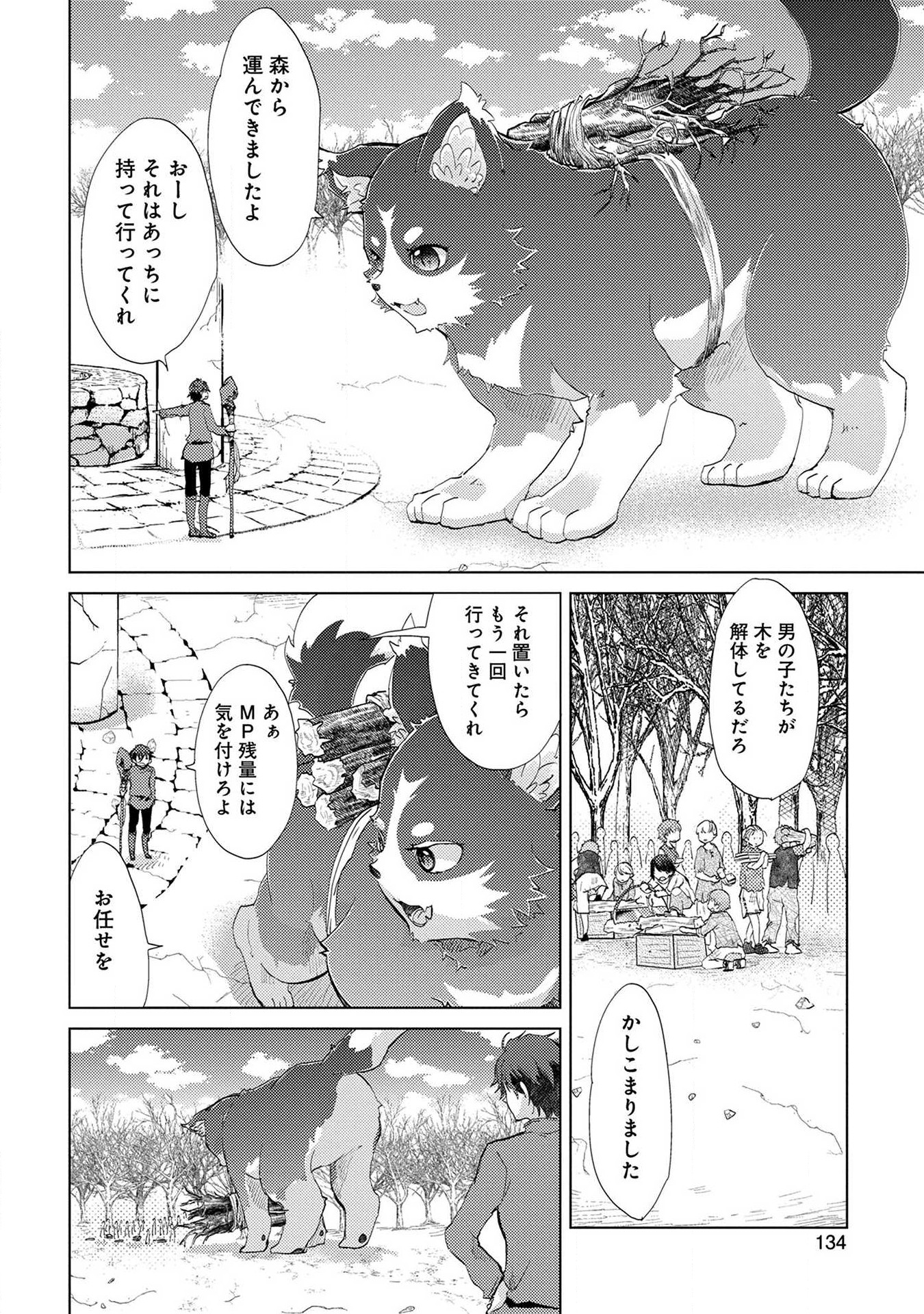 Read YUUKYUU NO GUSHA ASLEY NO, KENJA NO SUSUME - RAW Chapter 5 [High Quality / Full] - Page 2 - nicomanga.net