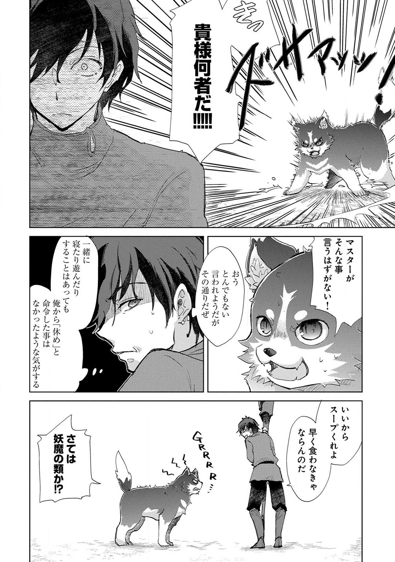 Read YUUKYUU NO GUSHA ASLEY NO, KENJA NO SUSUME - RAW Chapter 5 [High Quality / Full] - Page 30 - nicomanga.net