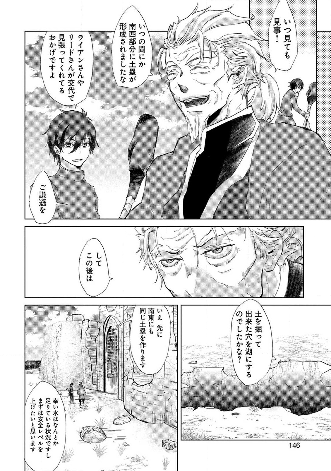 Read YUUKYUU NO GUSHA ASLEY NO, KENJA NO SUSUME - RAW Chapter 5 [High Quality / Full] - Page 14 - nicomanga.net