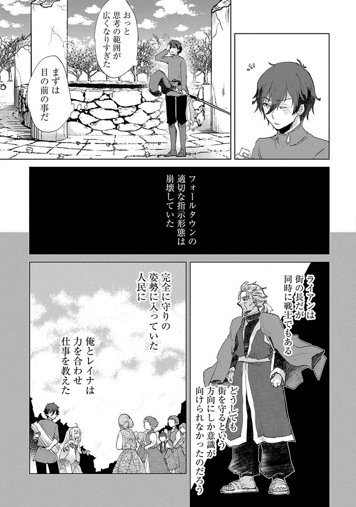Read YUUKYUU NO GUSHA ASLEY NO, KENJA NO SUSUME - RAW Chapter 5 [High Quality / Full] - Page 7 - nicomanga.net