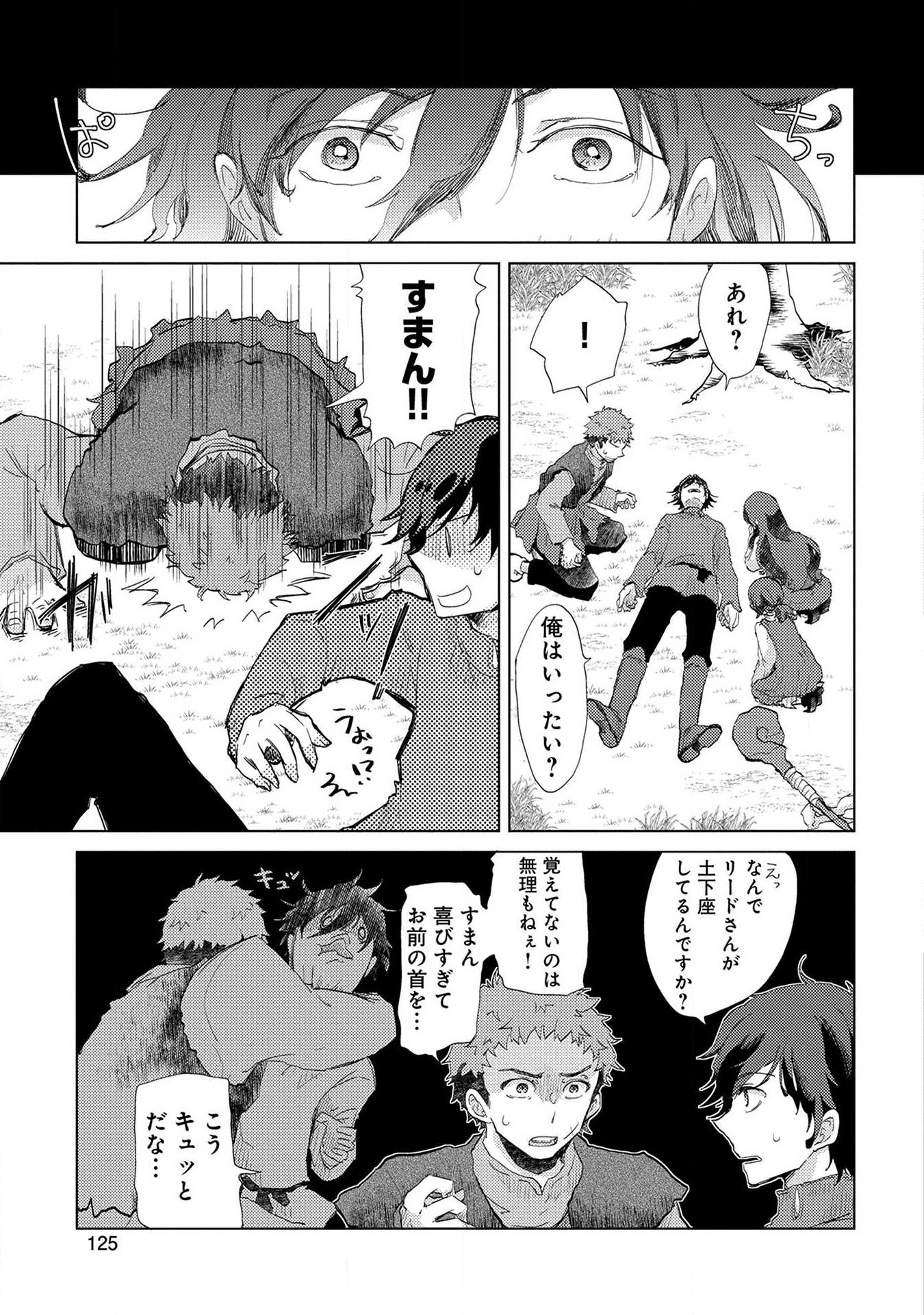 Read YUUKYUU NO GUSHA ASLEY NO, KENJA NO SUSUME - RAW Chapter 4 [High Quality / Full] - Page 33 - nicomanga.net