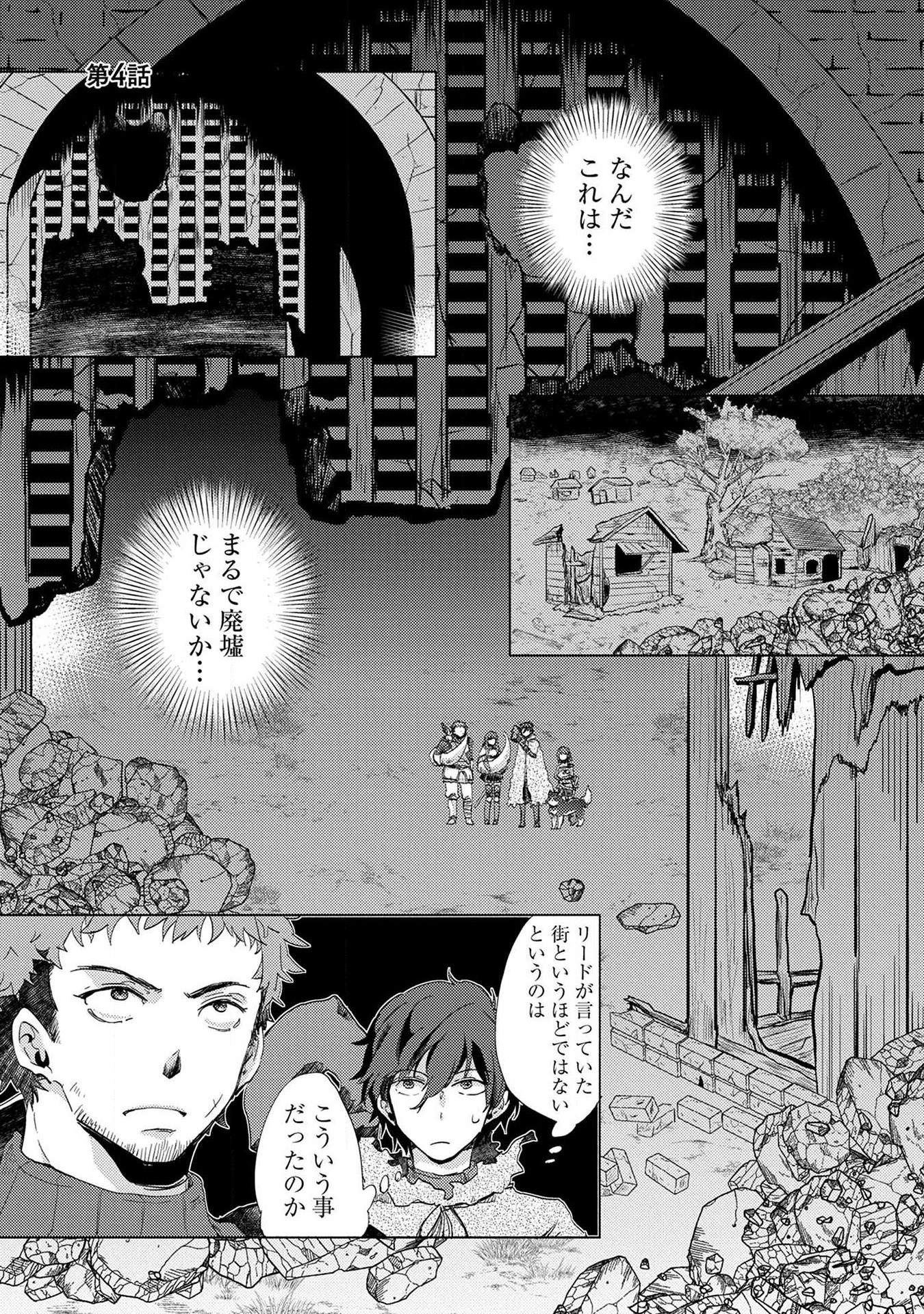 Read YUUKYUU NO GUSHA ASLEY NO, KENJA NO SUSUME - RAW Chapter 4 [High Quality / Full] - Page 1 - nicomanga.net
