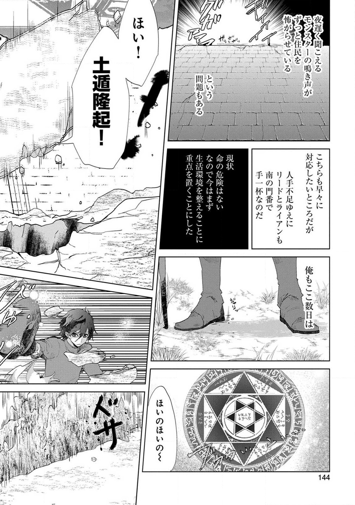 Read YUUKYUU NO GUSHA ASLEY NO, KENJA NO SUSUME - RAW Chapter 5 [High Quality / Full] - Page 12 - nicomanga.net
