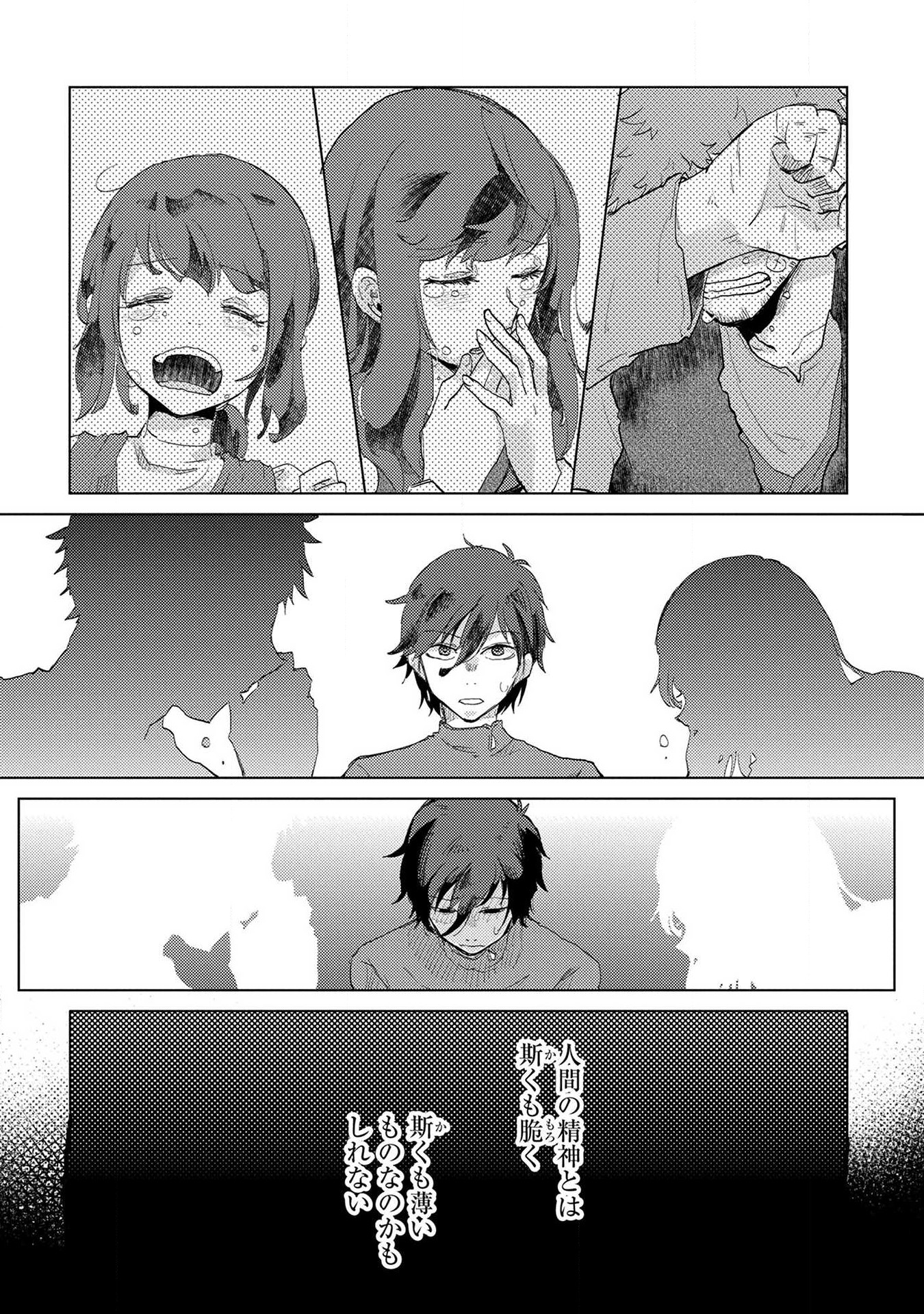 Read YUUKYUU NO GUSHA ASLEY NO, KENJA NO SUSUME - RAW Chapter 4 [High Quality / Full] - Page 36 - nicomanga.net
