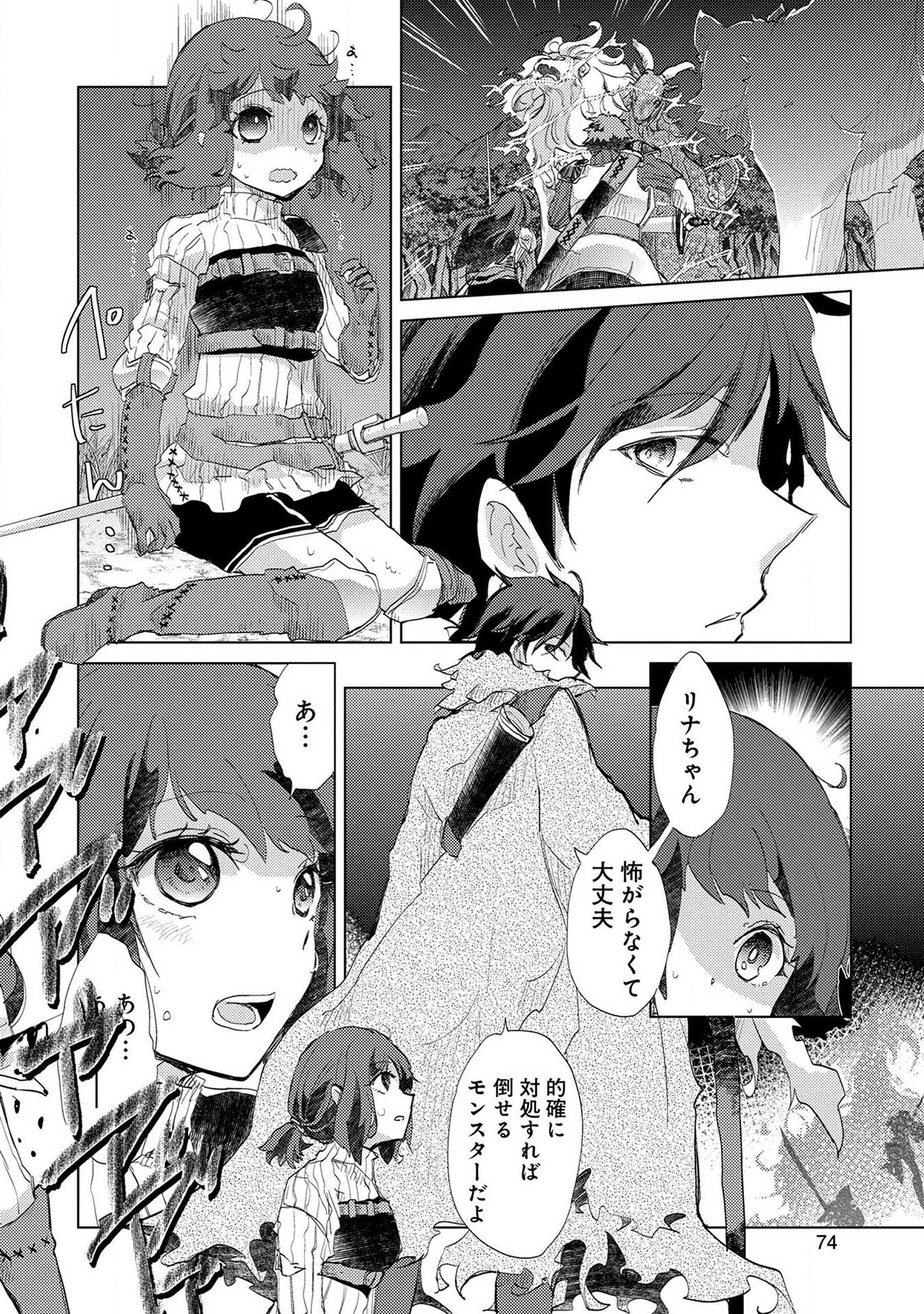 YUUKYUU NO GUSHA ASLEY NO, KENJA NO SUSUME - RAW Chap 3 - Pic 8