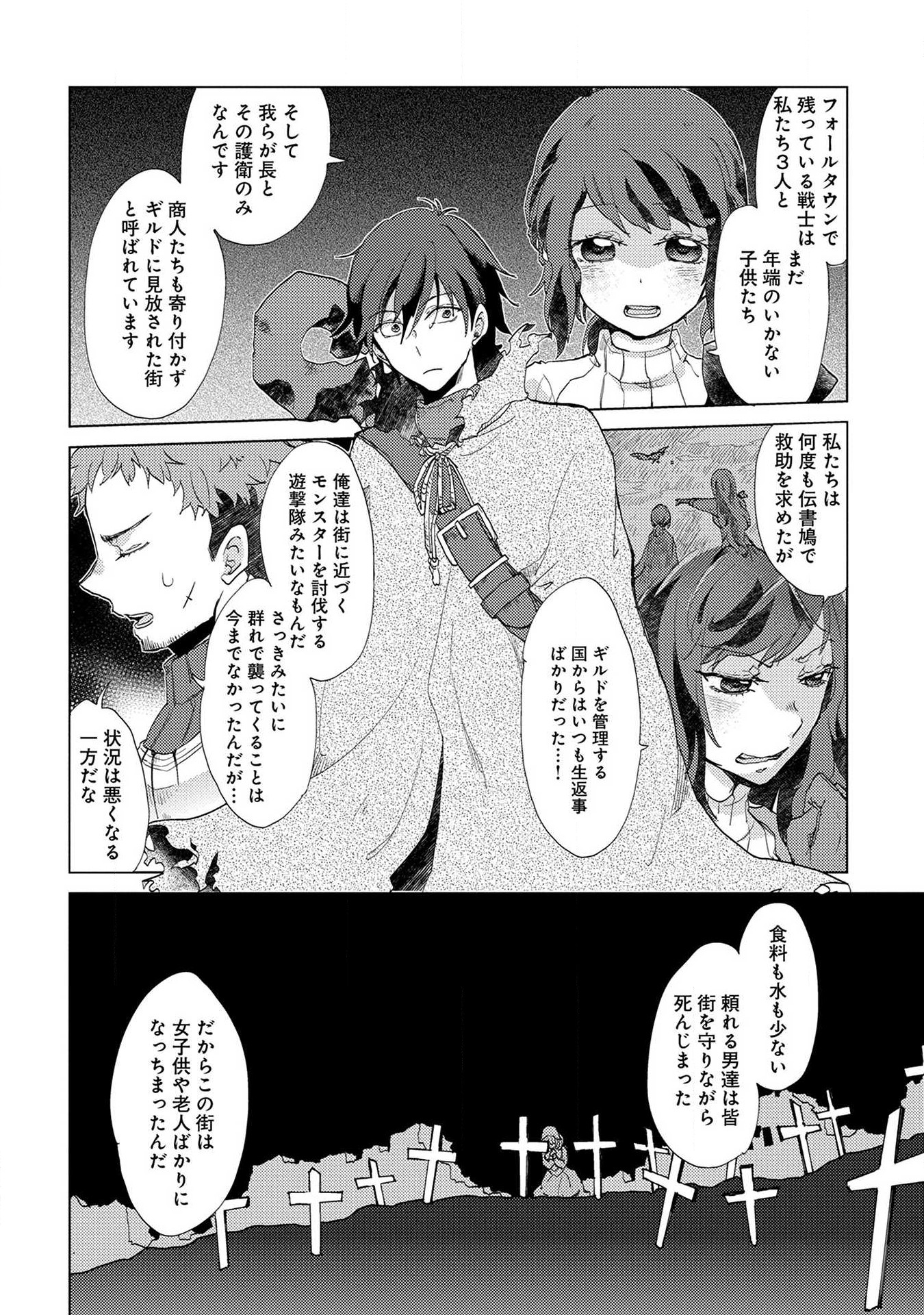 Read YUUKYUU NO GUSHA ASLEY NO, KENJA NO SUSUME - RAW Chapter 4 [High Quality / Full] - Page 2 - nicomanga.net