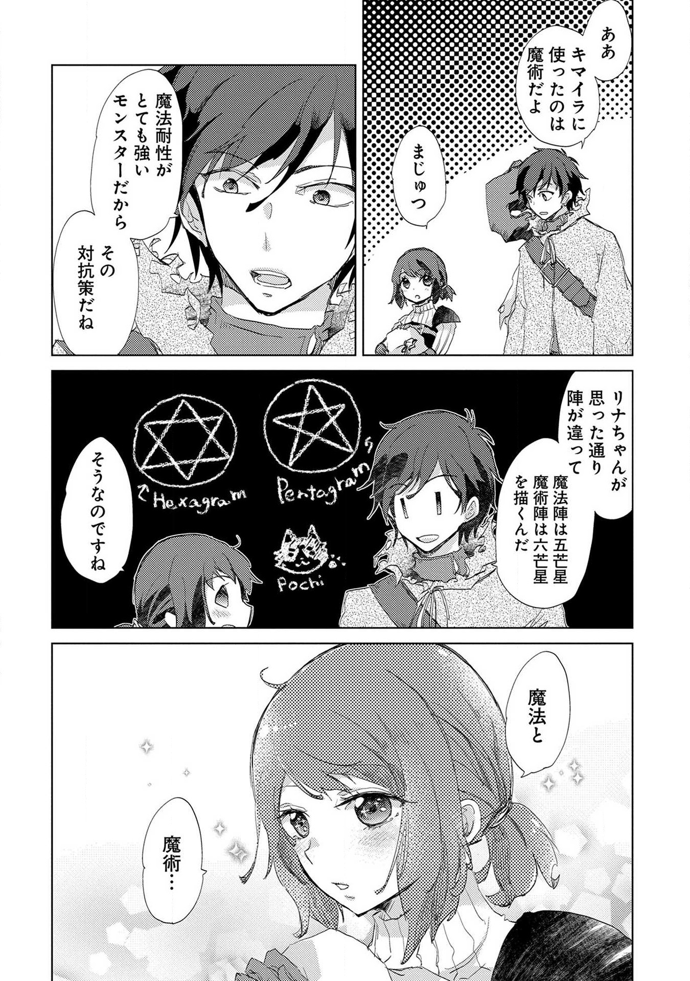 YUUKYUU NO GUSHA ASLEY NO, KENJA NO SUSUME - RAW Chap 3 - Pic 24