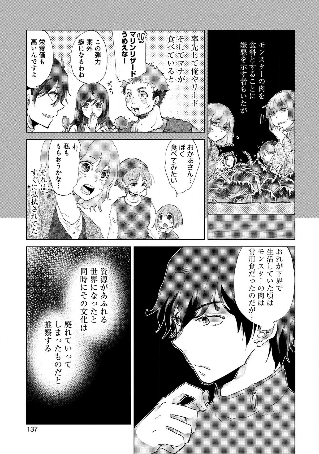 Read YUUKYUU NO GUSHA ASLEY NO, KENJA NO SUSUME - RAW Chapter 5 [High Quality / Full] - Page 5 - nicomanga.net