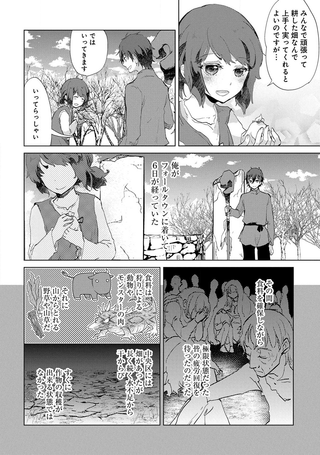Read YUUKYUU NO GUSHA ASLEY NO, KENJA NO SUSUME - RAW Chapter 5 [High Quality / Full] - Page 4 - nicomanga.net