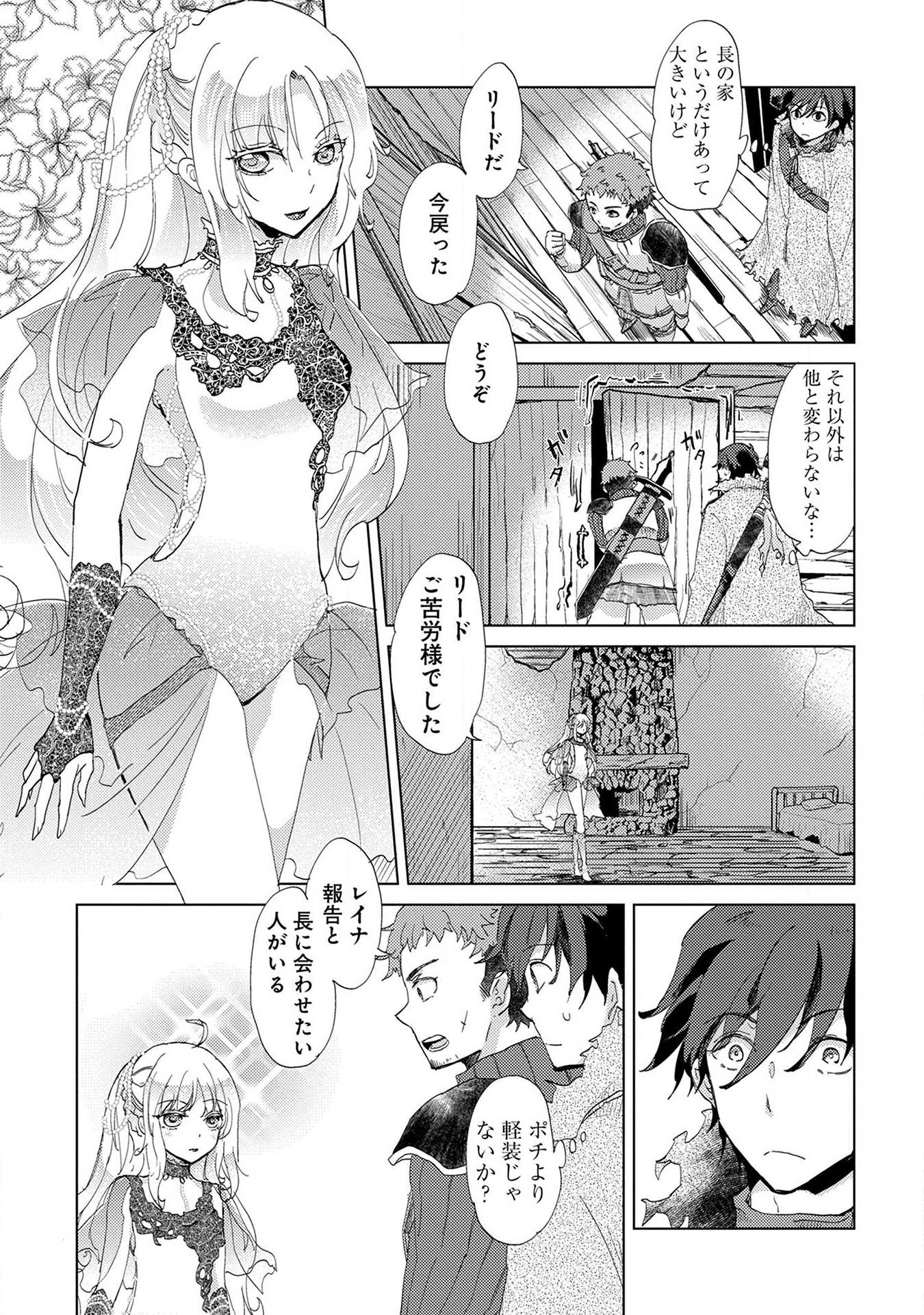 Read YUUKYUU NO GUSHA ASLEY NO, KENJA NO SUSUME - RAW Chapter 4 [High Quality / Full] - Page 5 - nicomanga.net