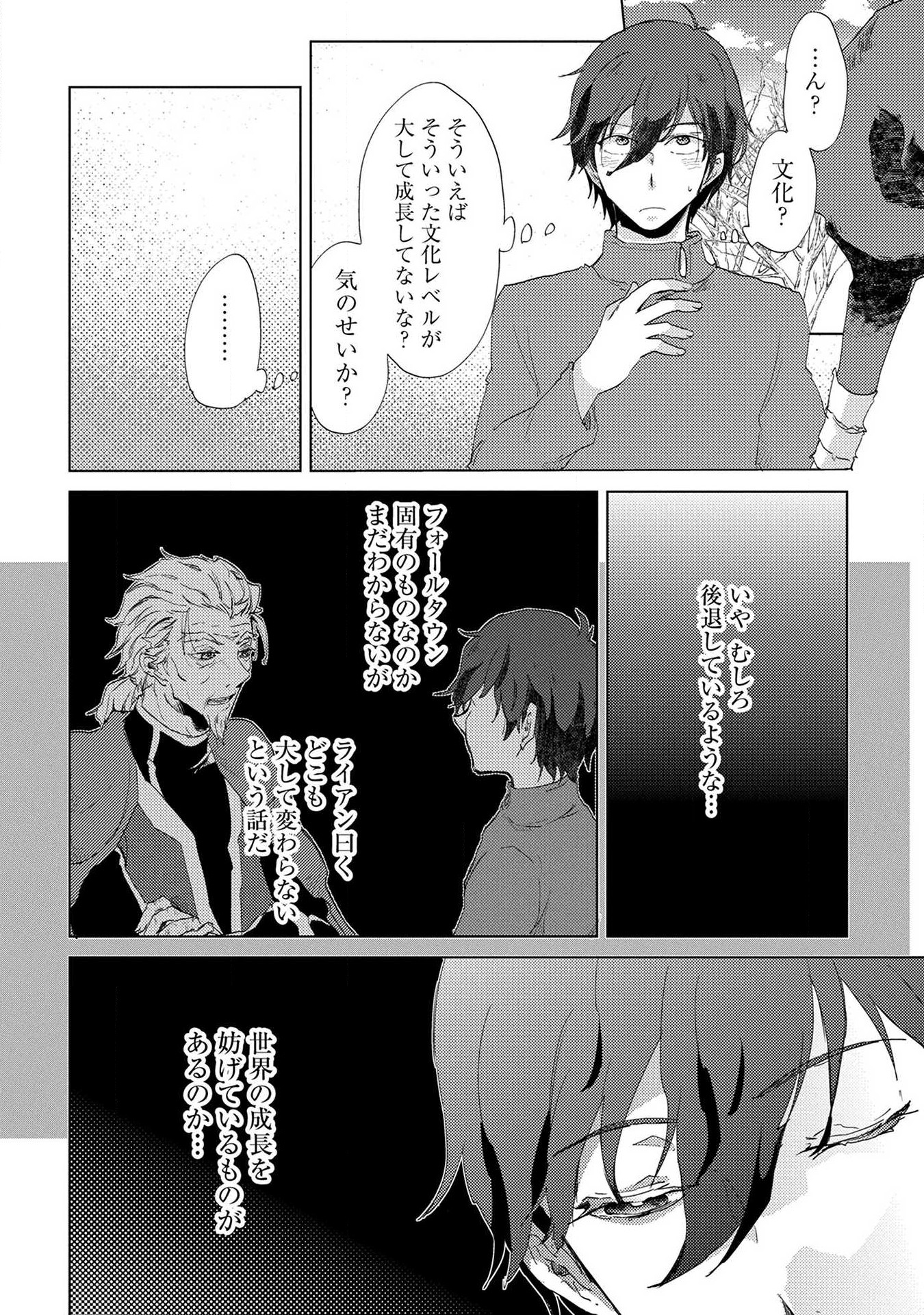 Read YUUKYUU NO GUSHA ASLEY NO, KENJA NO SUSUME - RAW Chapter 5 [High Quality / Full] - Page 6 - nicomanga.net