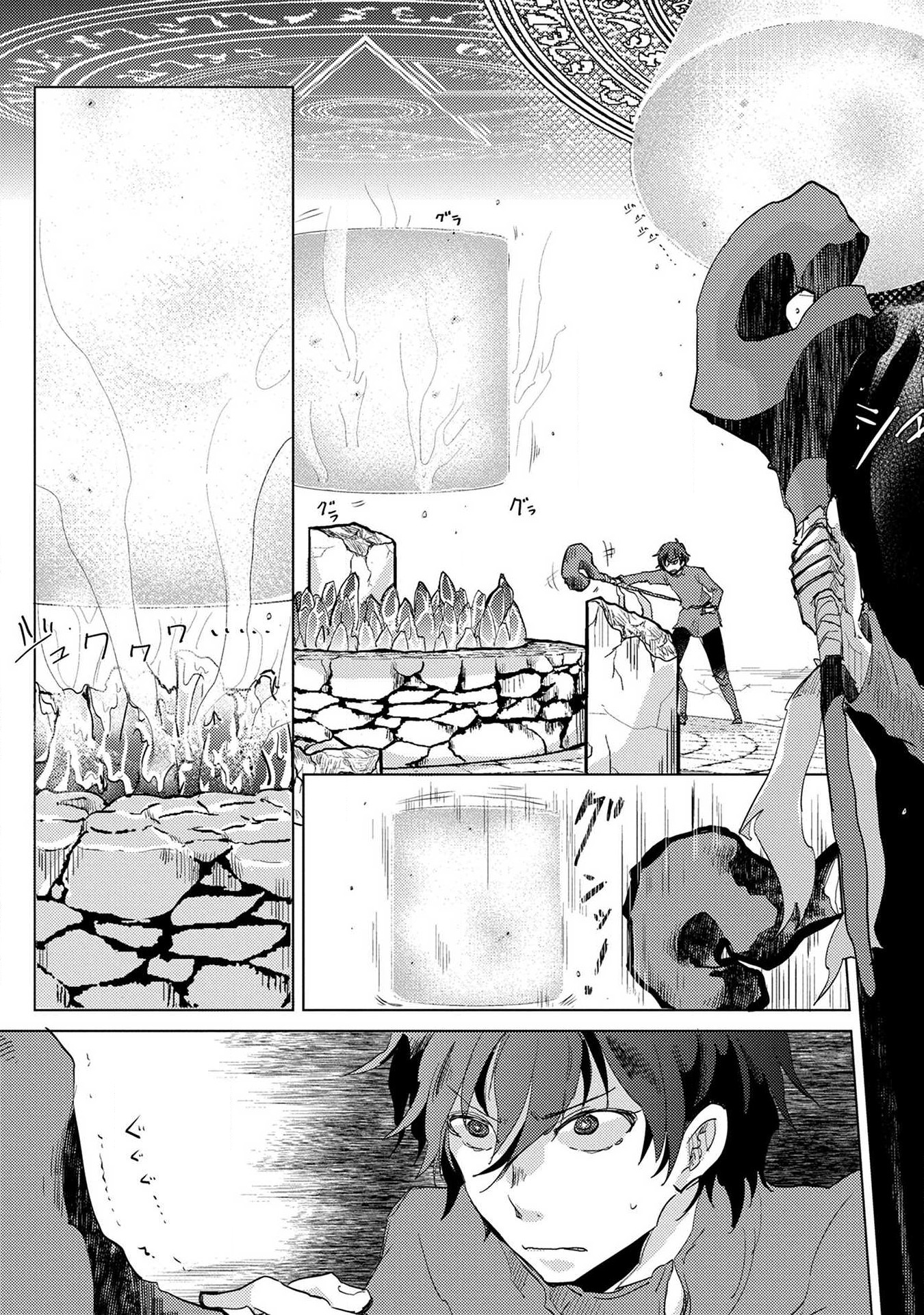 Read YUUKYUU NO GUSHA ASLEY NO, KENJA NO SUSUME - RAW Chapter 4 [High Quality / Full] - Page 29 - nicomanga.net