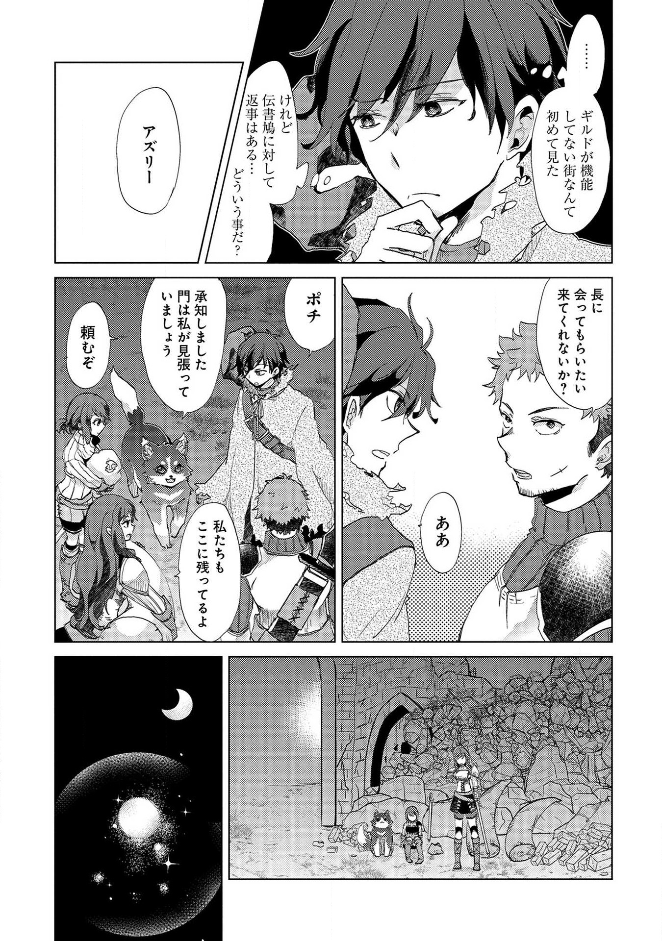 Read YUUKYUU NO GUSHA ASLEY NO, KENJA NO SUSUME - RAW Chapter 4 [High Quality / Full] - Page 3 - nicomanga.net