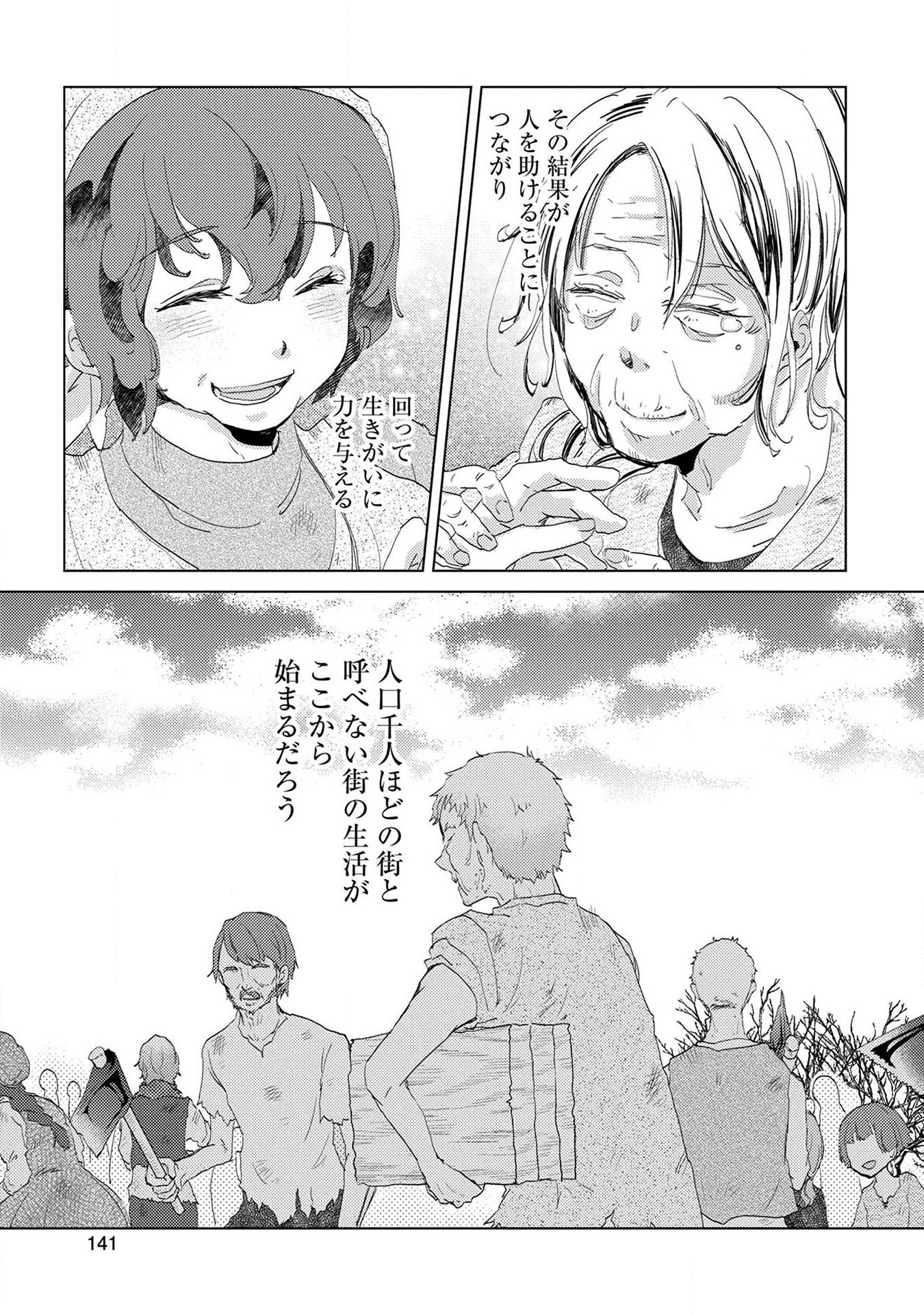 Read YUUKYUU NO GUSHA ASLEY NO, KENJA NO SUSUME - RAW Chapter 5 [High Quality / Full] - Page 9 - nicomanga.net