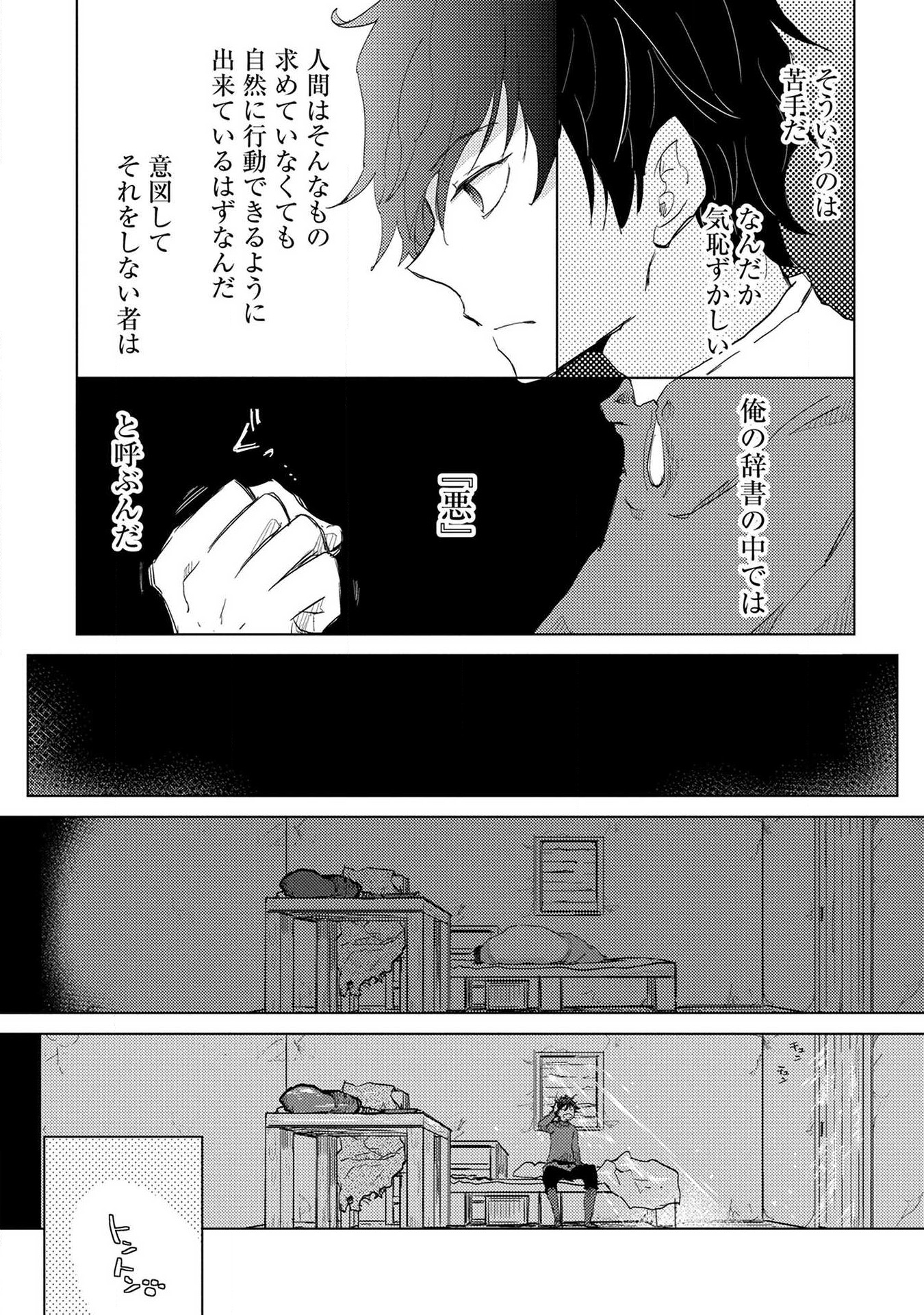 Read YUUKYUU NO GUSHA ASLEY NO, KENJA NO SUSUME - RAW Chapter 4 [High Quality / Full] - Page 19 - nicomanga.net