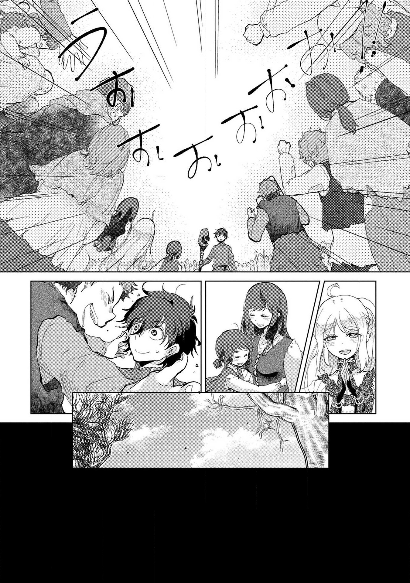 Read YUUKYUU NO GUSHA ASLEY NO, KENJA NO SUSUME - RAW Chapter 4 [High Quality / Full] - Page 32 - nicomanga.net
