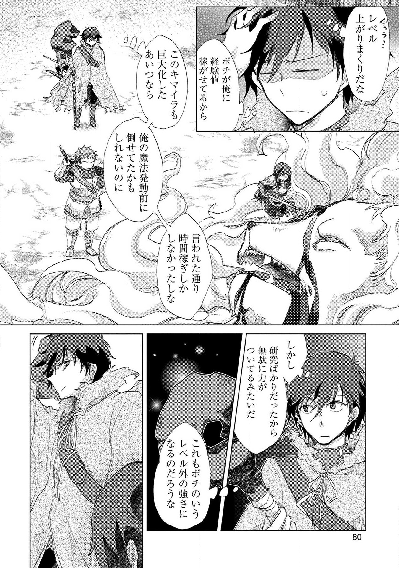YUUKYUU NO GUSHA ASLEY NO, KENJA NO SUSUME - RAW Chap 3 - Pic 14