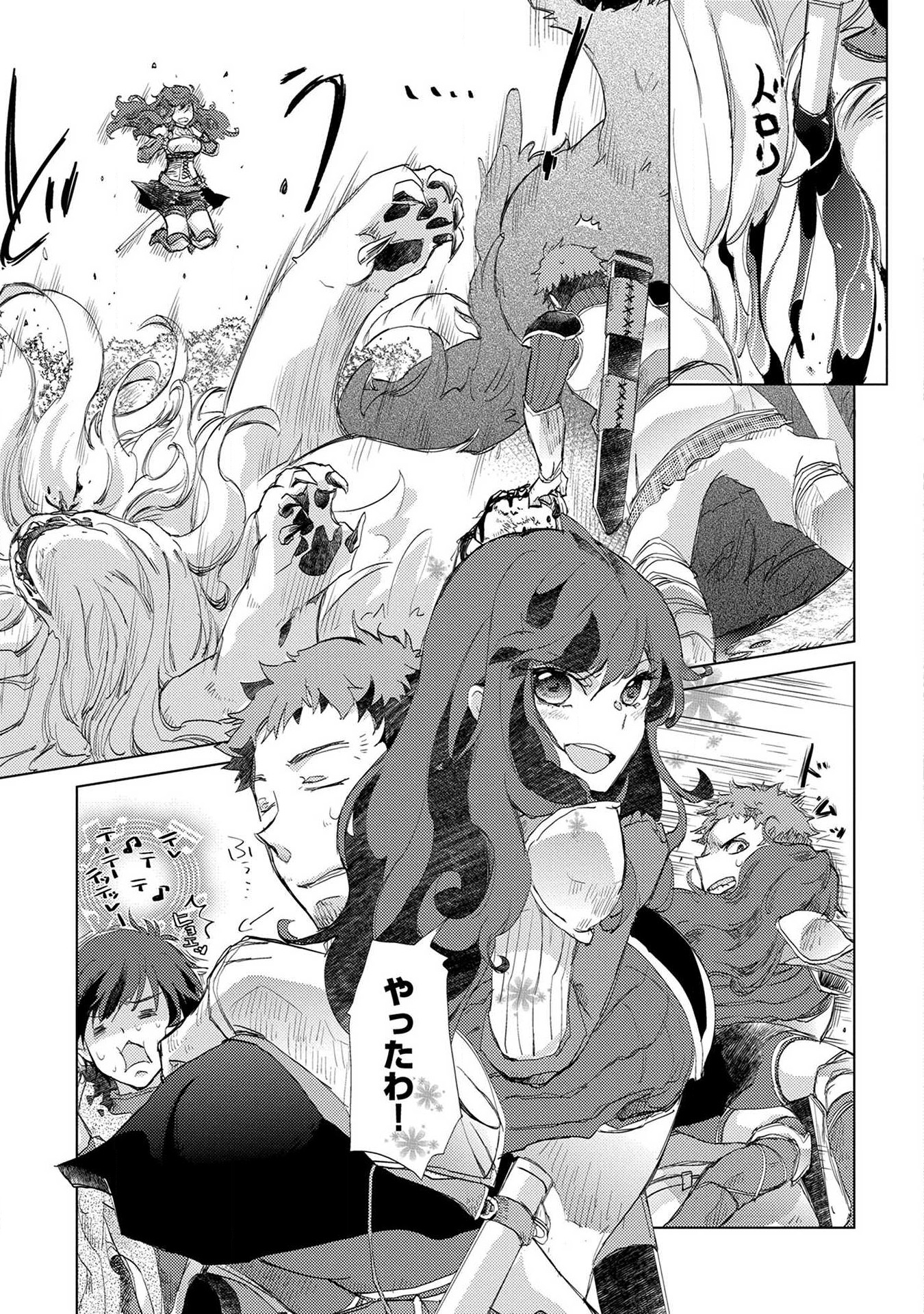 YUUKYUU NO GUSHA ASLEY NO, KENJA NO SUSUME - RAW Chap 3 - Pic 13