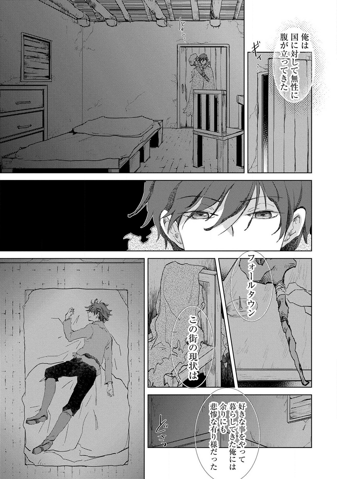 Read YUUKYUU NO GUSHA ASLEY NO, KENJA NO SUSUME - RAW Chapter 4 [High Quality / Full] - Page 17 - nicomanga.net