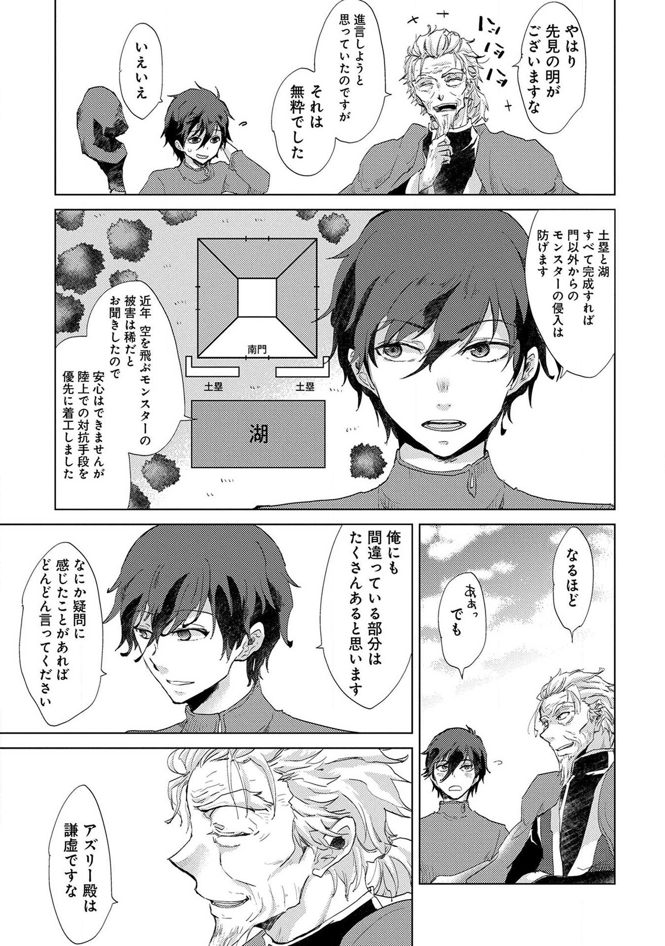 Read YUUKYUU NO GUSHA ASLEY NO, KENJA NO SUSUME - RAW Chapter 5 [High Quality / Full] - Page 15 - nicomanga.net