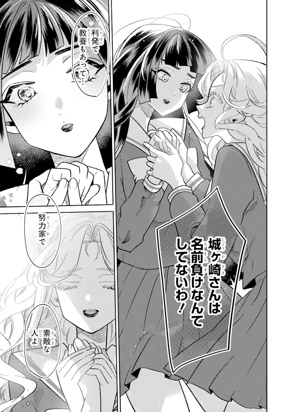 Read OTAKU MO KOI MO RENSA SURU Chapter 13.2 [High Quality / Full] - Page 3 - nicomanga.net
